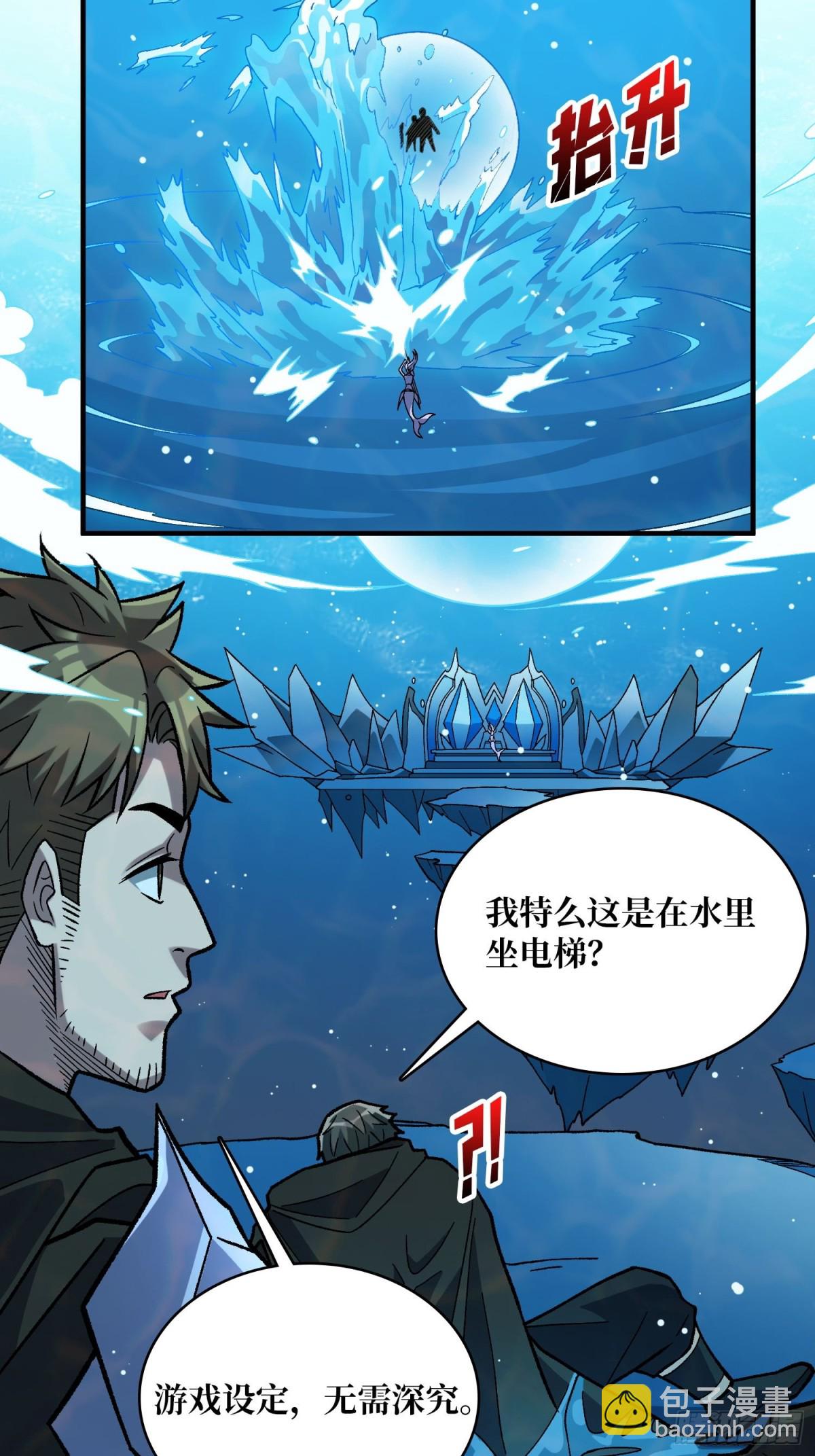第206话 这灯怎么说灭就灭了22