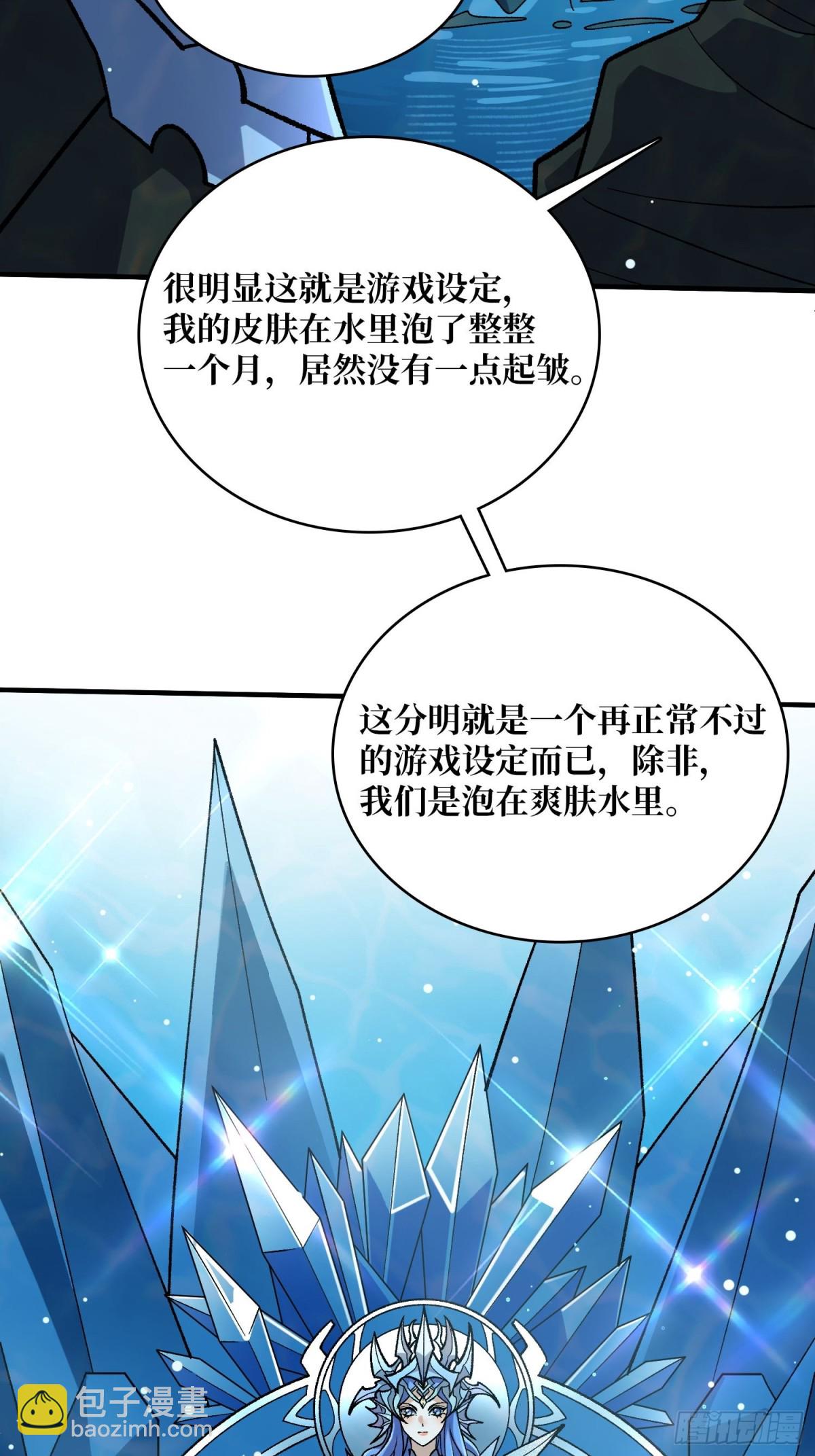 第206话 这灯怎么说灭就灭了23