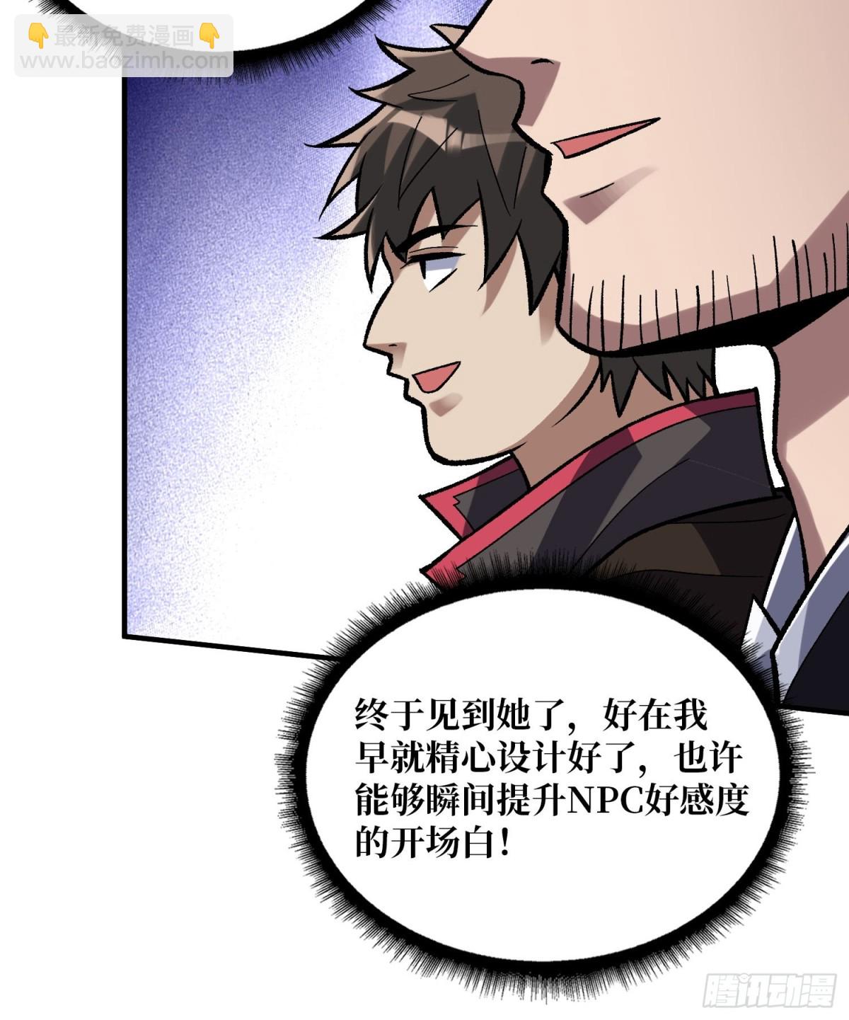 第206话 这灯怎么说灭就灭了26