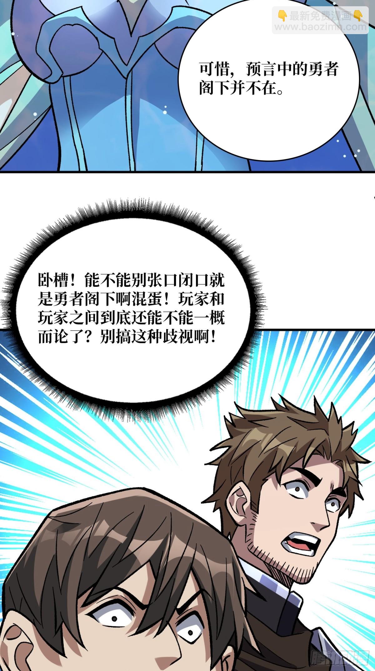 第206话 这灯怎么说灭就灭了29