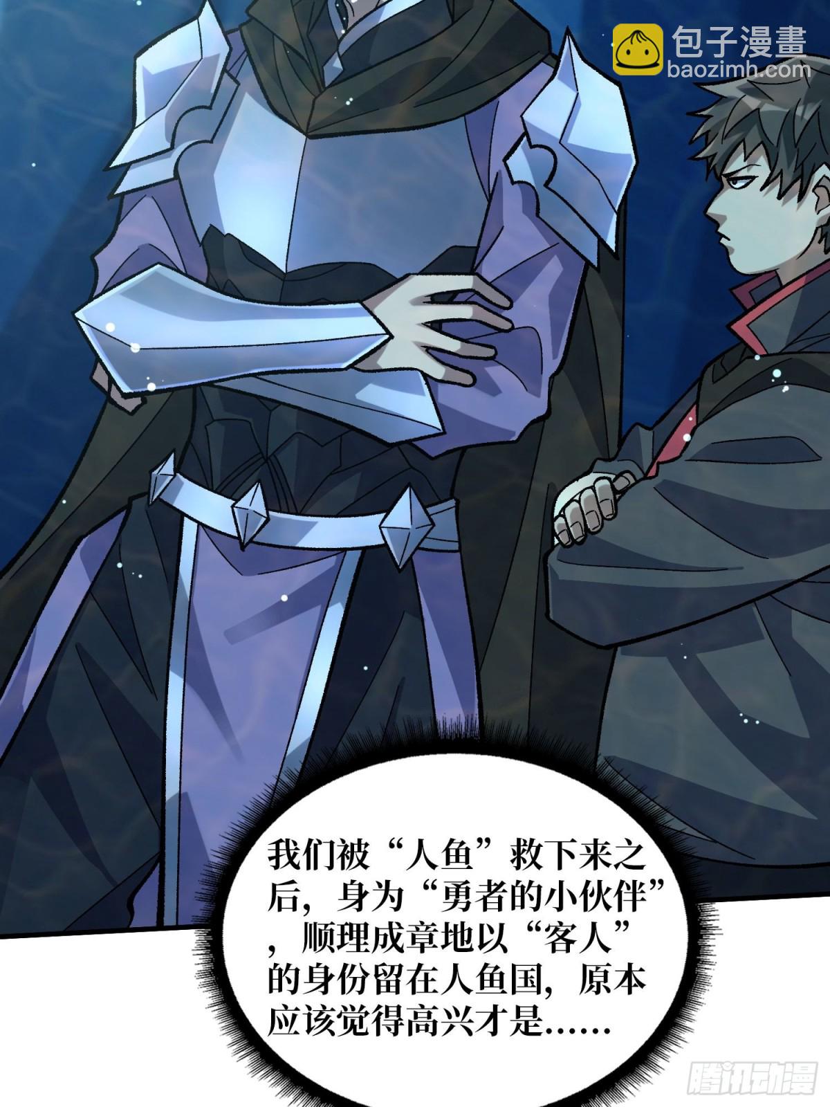 第206话 这灯怎么说灭就灭了3