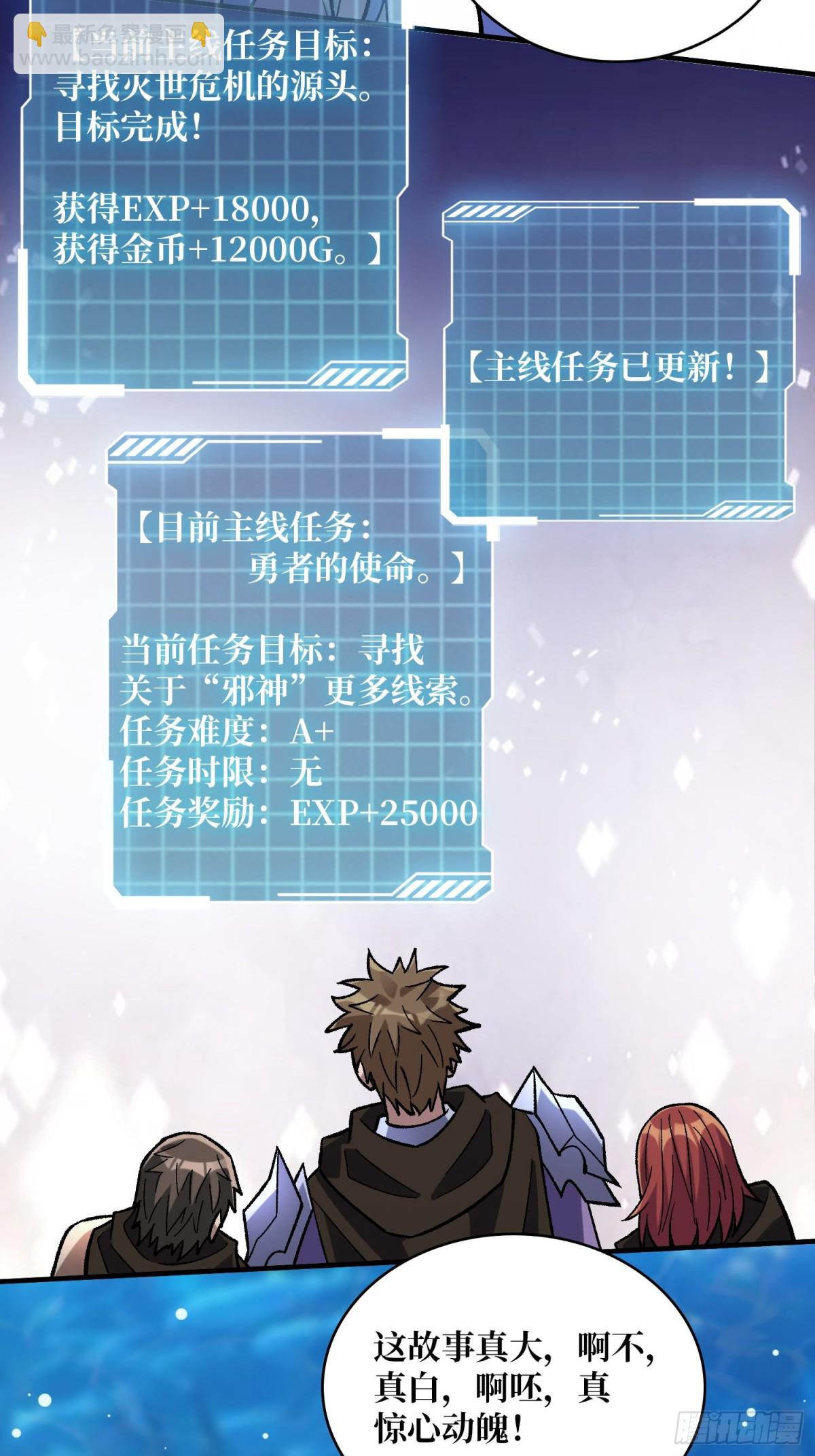 第206话 这灯怎么说灭就灭了32