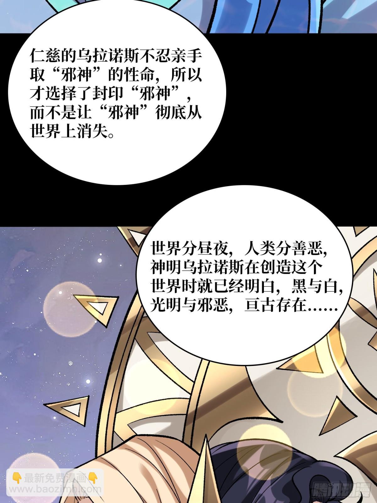 第206话 这灯怎么说灭就灭了43