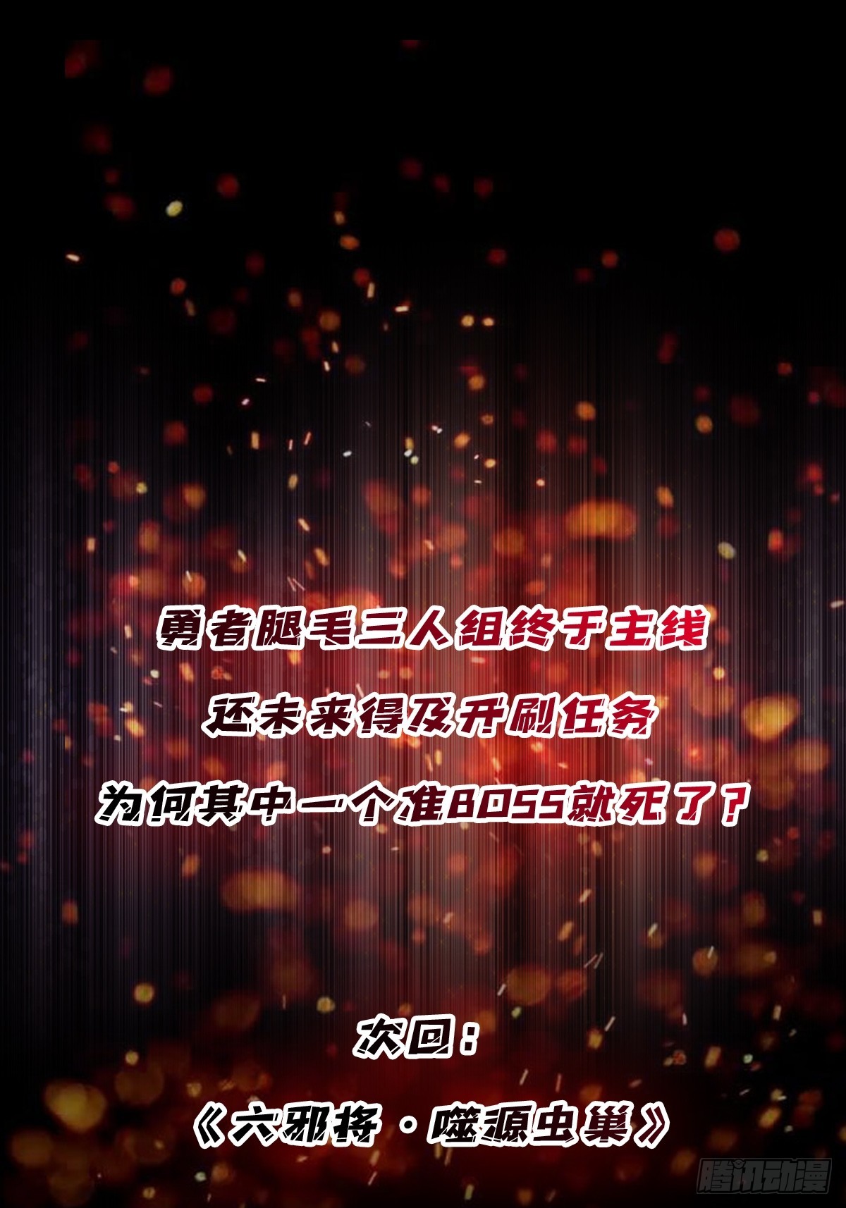 第206话 这灯怎么说灭就灭了60