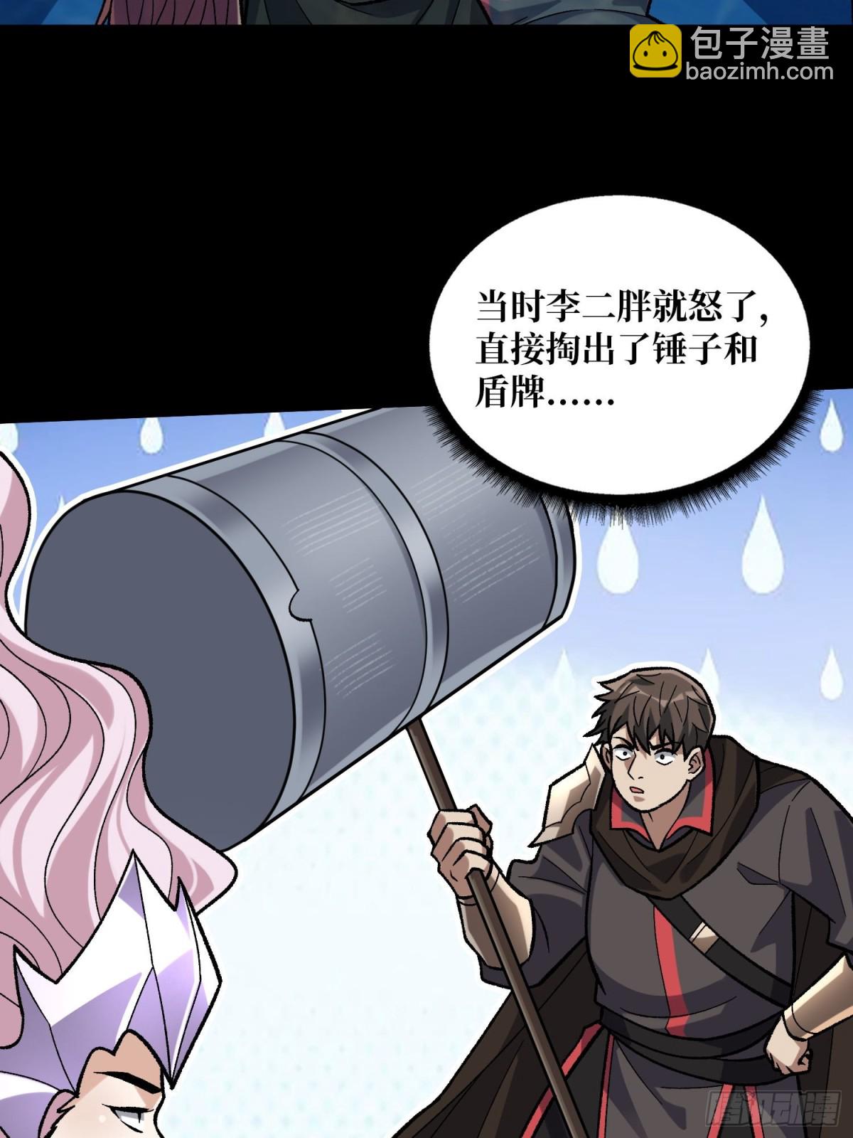 第206话 这灯怎么说灭就灭了7