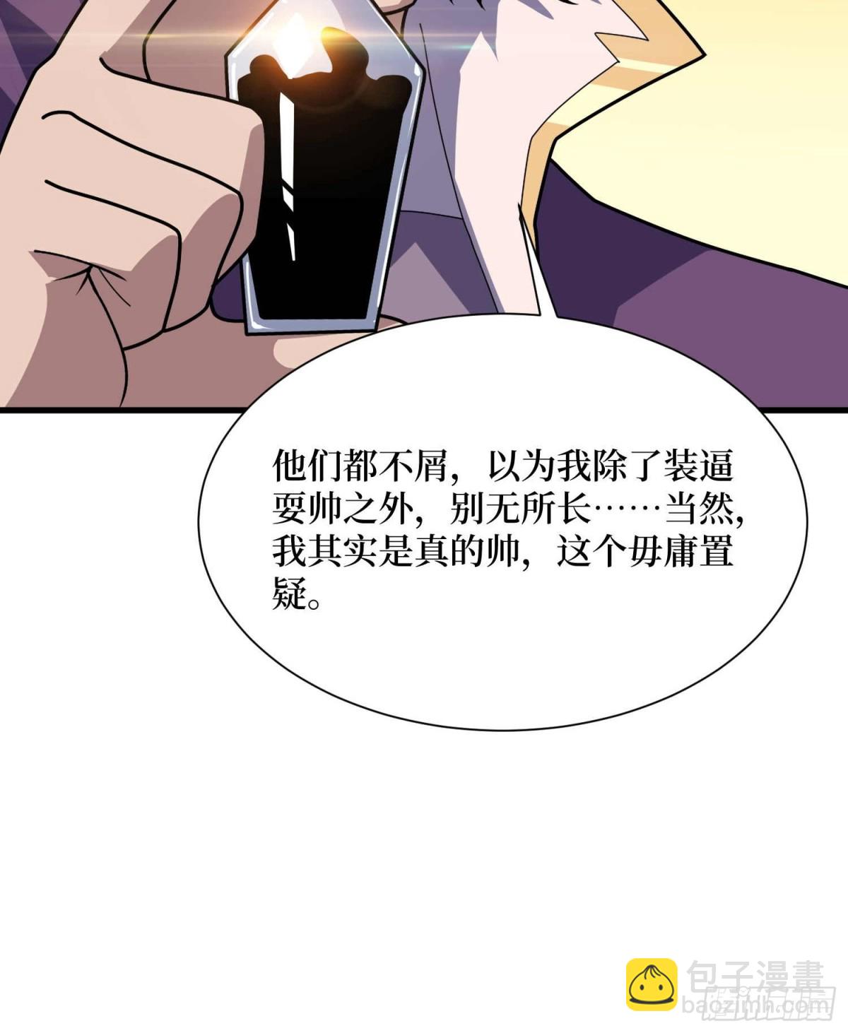 第207话 噬源虫巢12