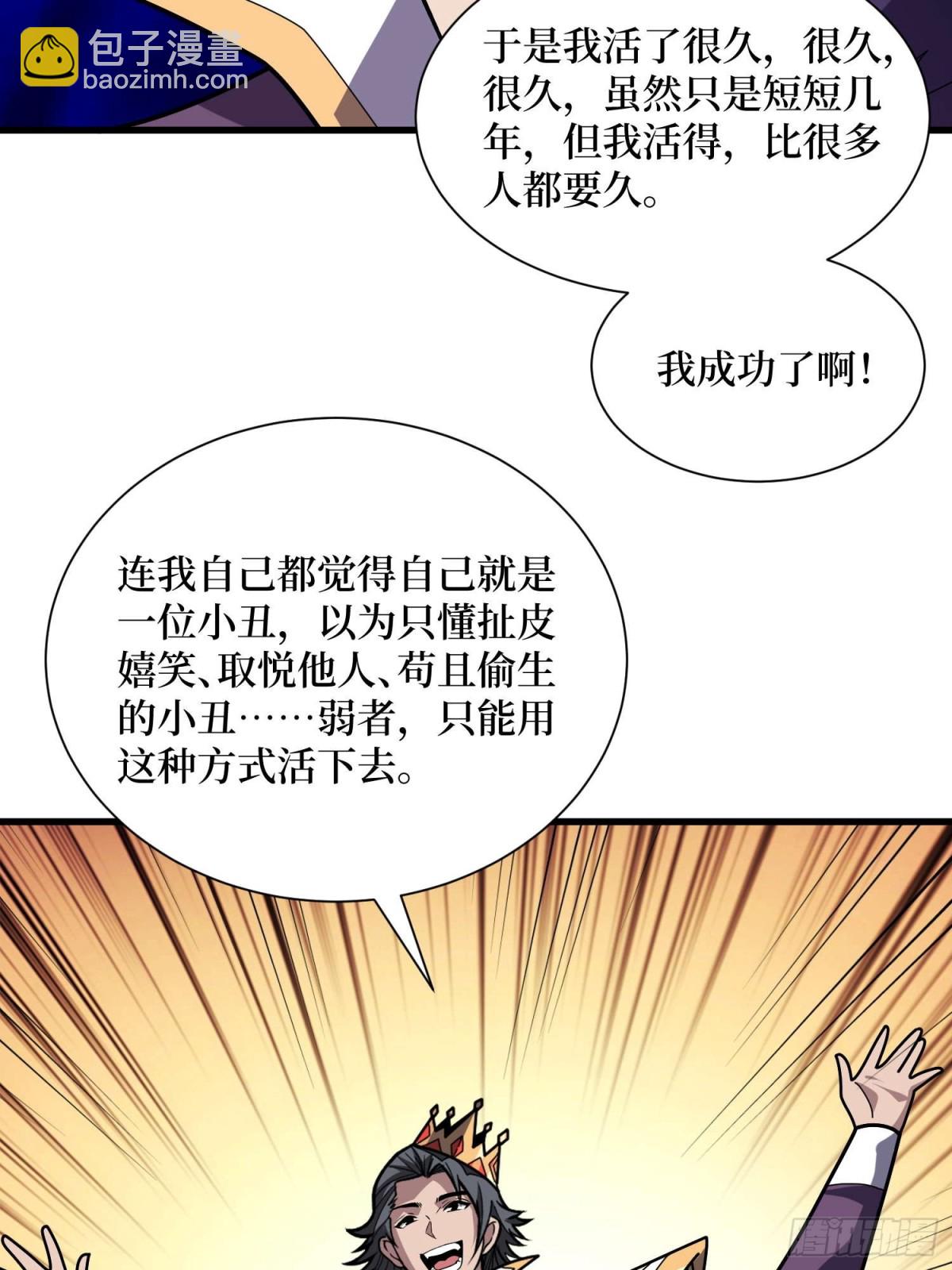 第207话 噬源虫巢14