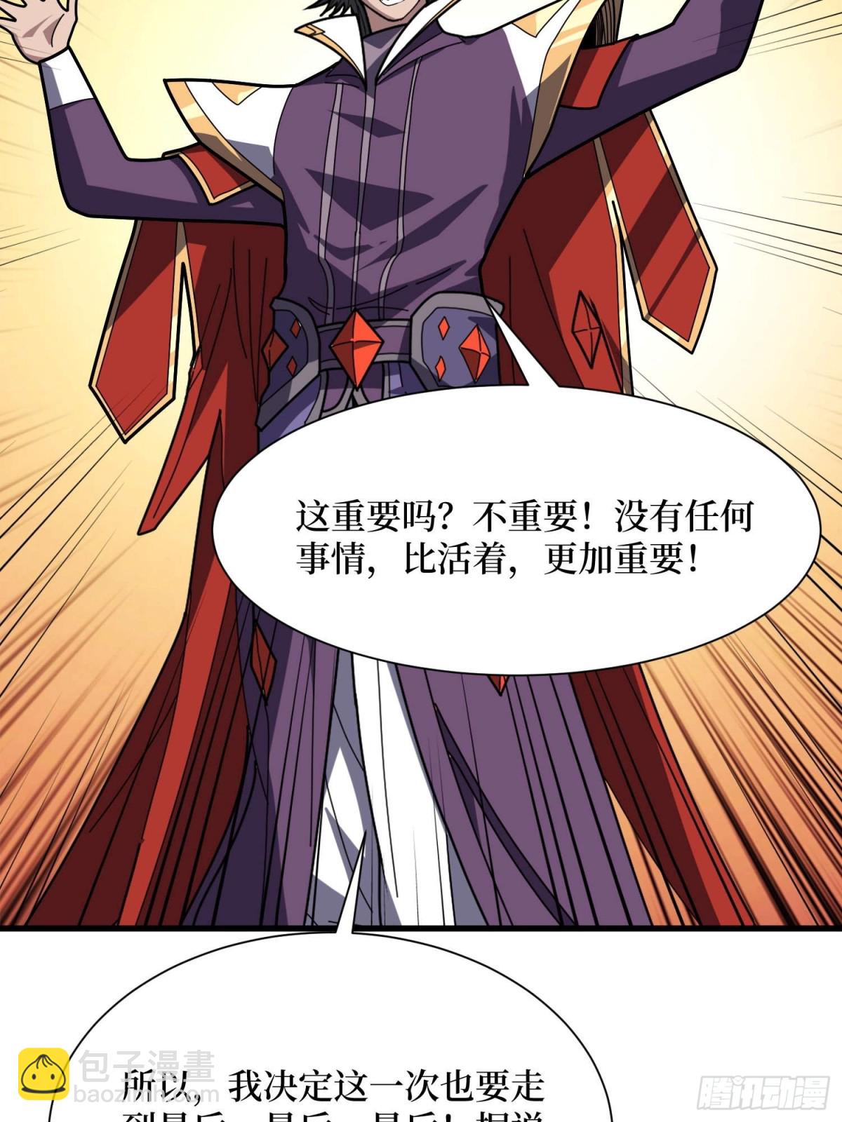 第207话 噬源虫巢15