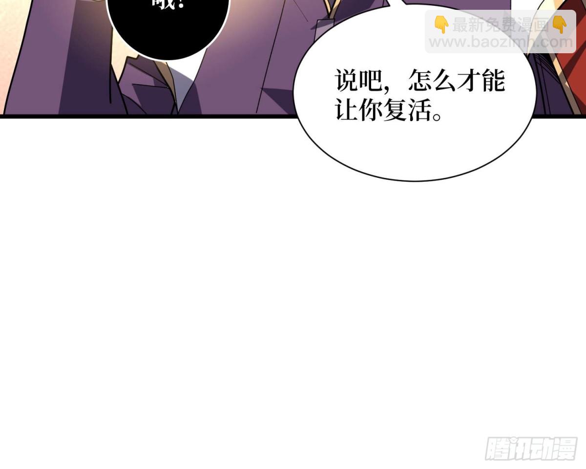 第207话 噬源虫巢20