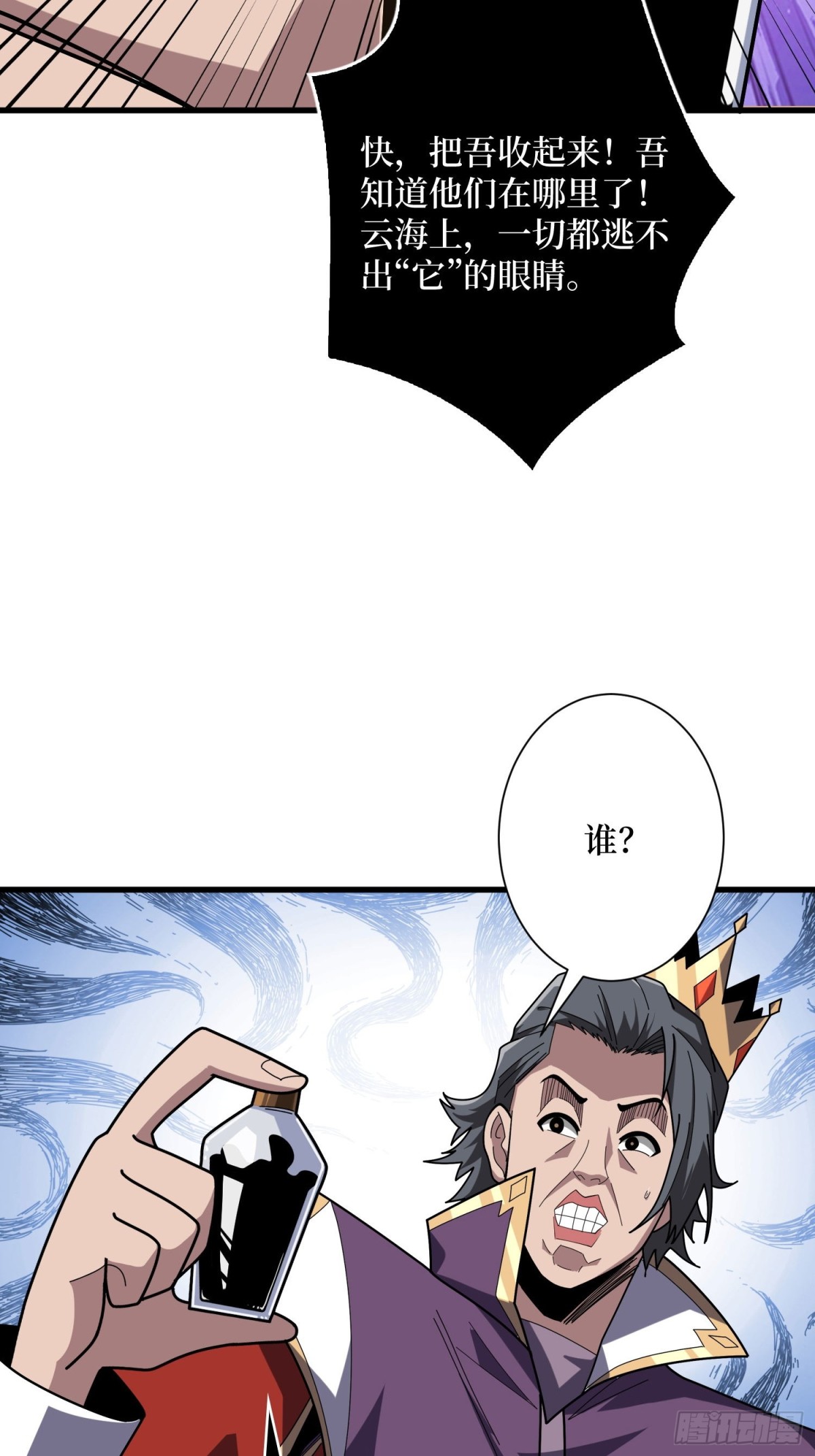 第207话 噬源虫巢22