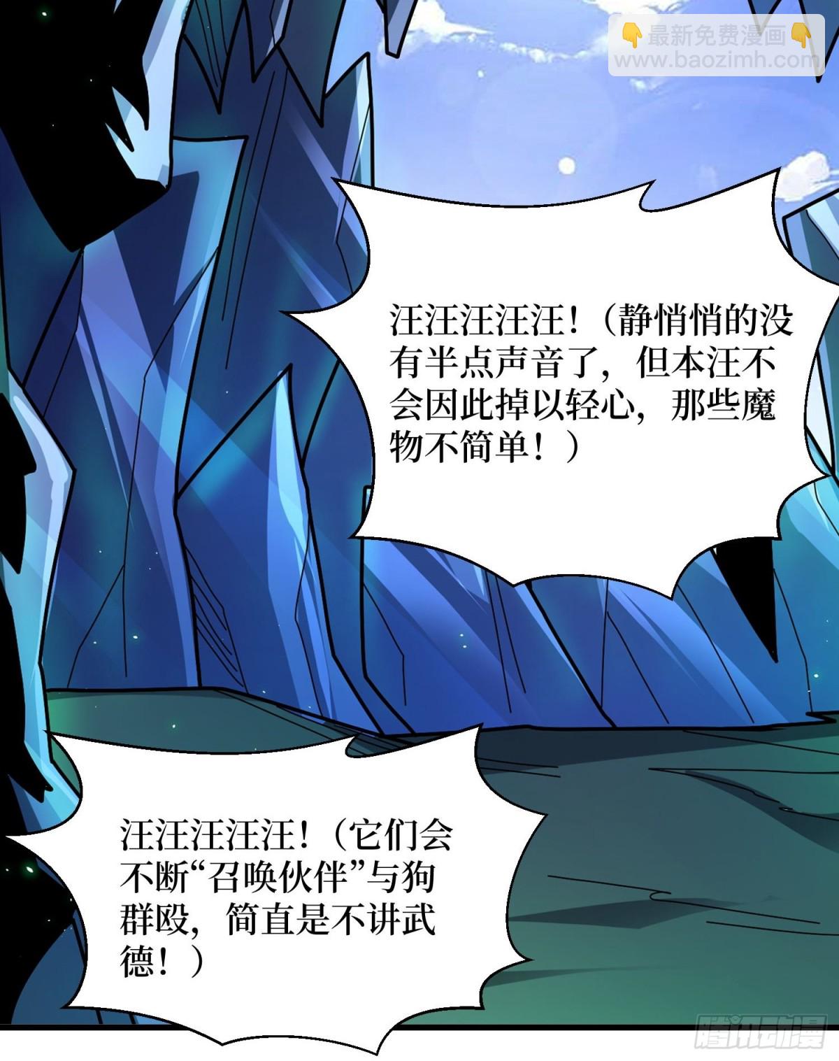 第207话 噬源虫巢24