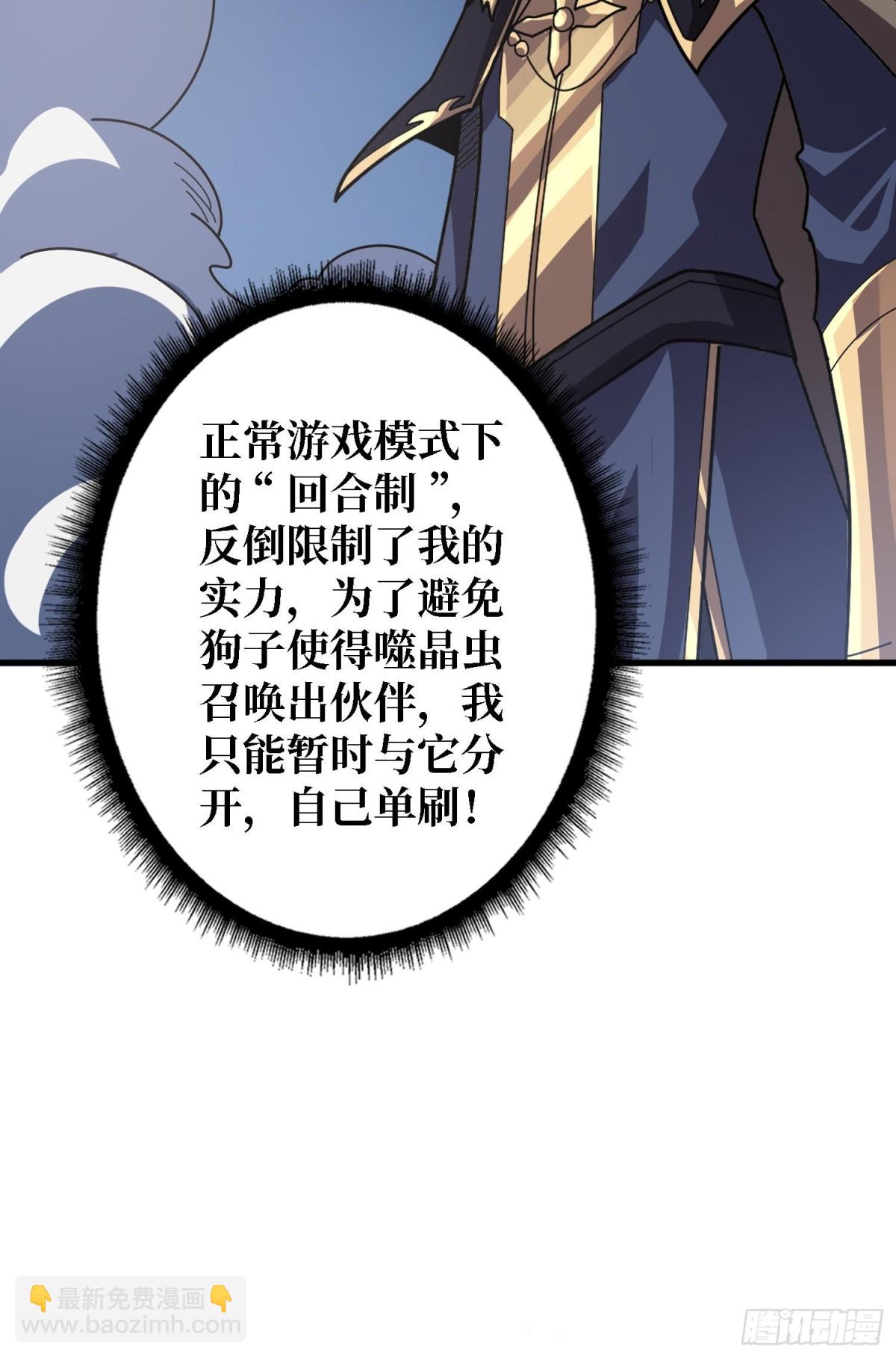 第207话 噬源虫巢30