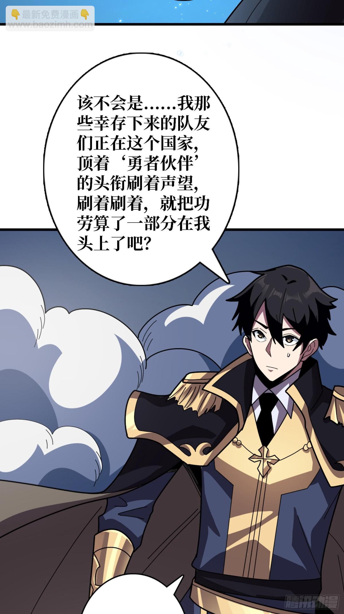 第207话 噬源虫巢32