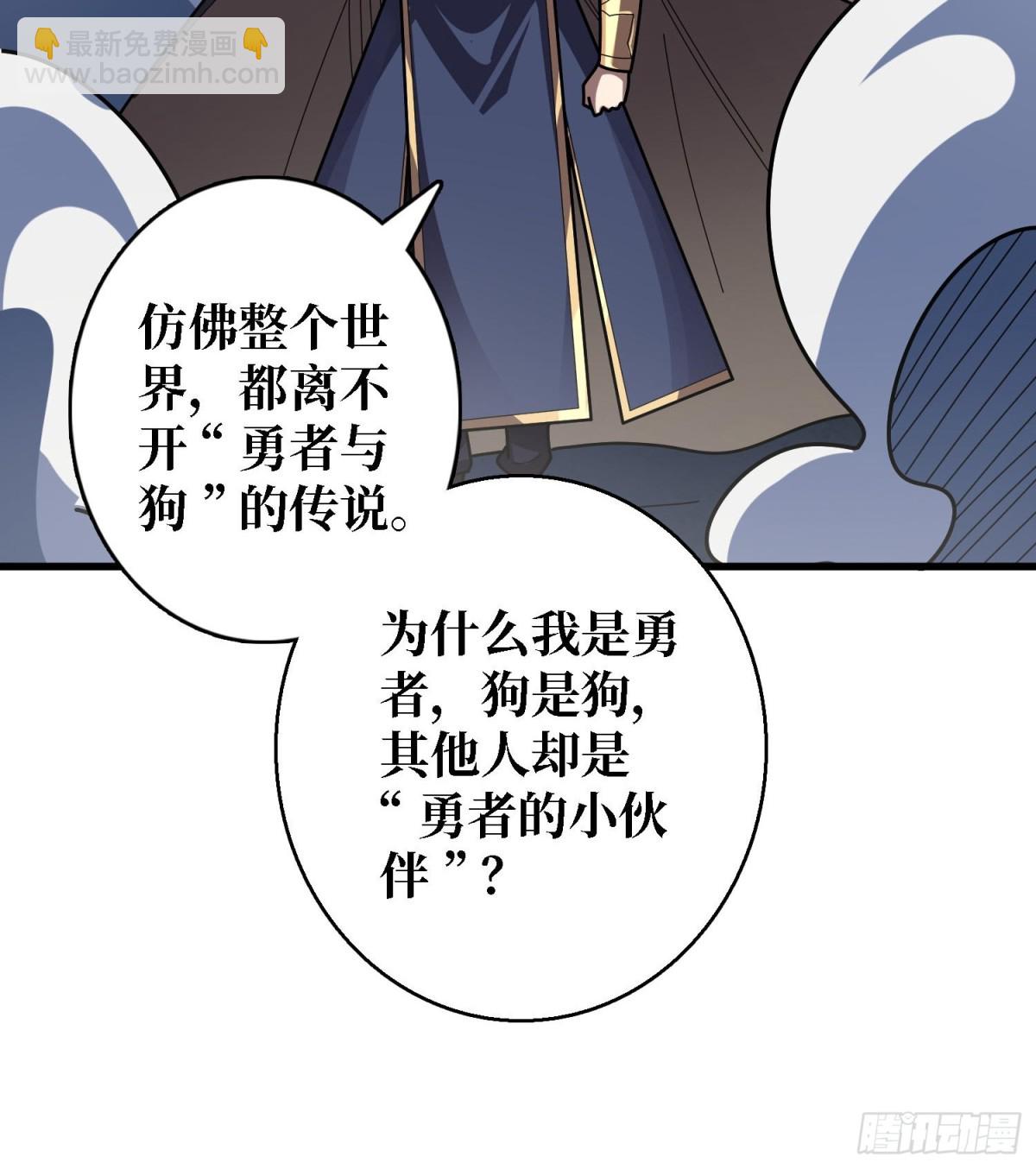 第207话 噬源虫巢34