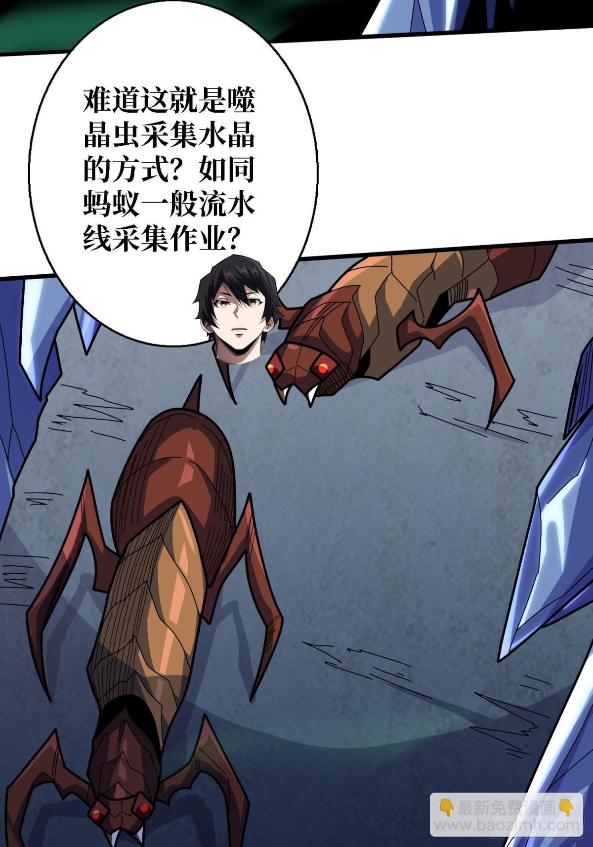 第207话 噬源虫巢36