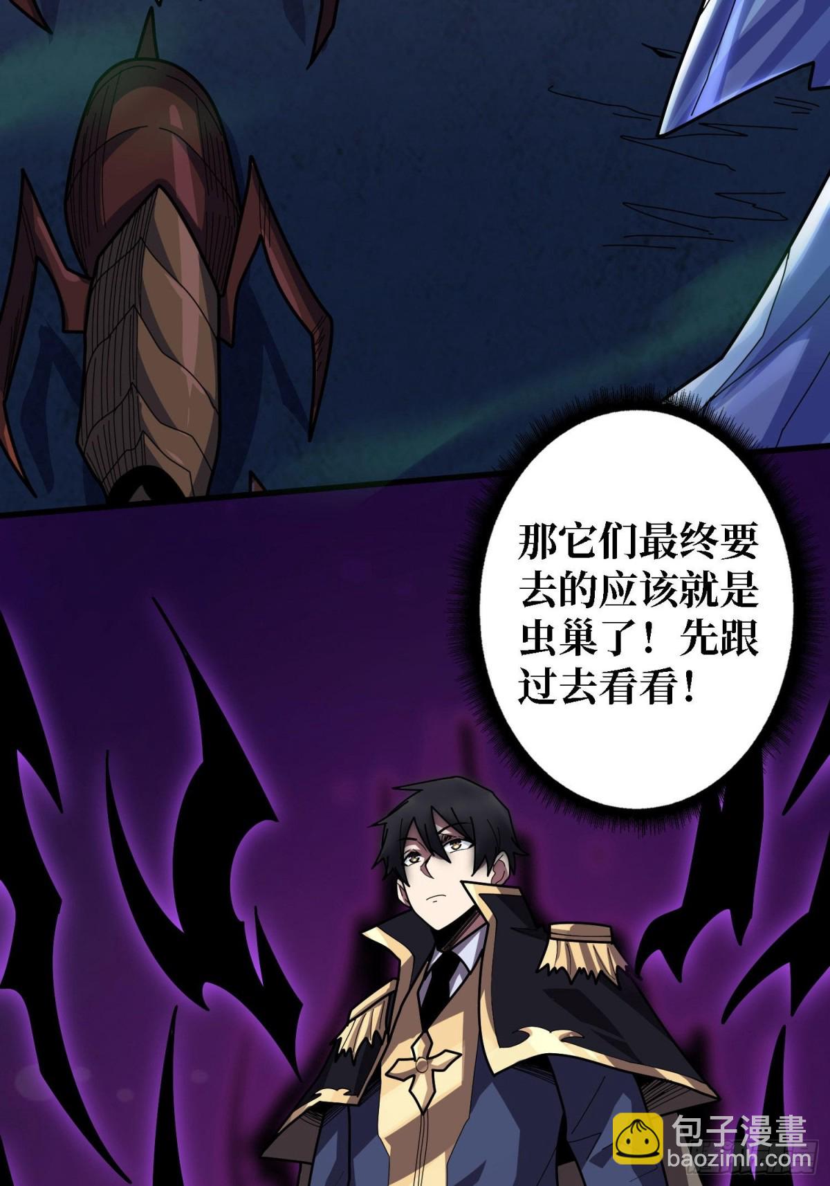 第207话 噬源虫巢37