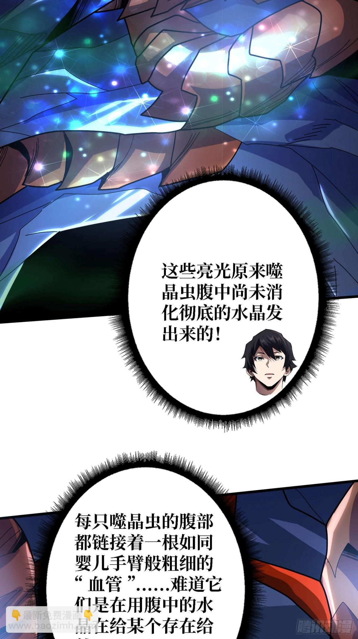 第207话 噬源虫巢41