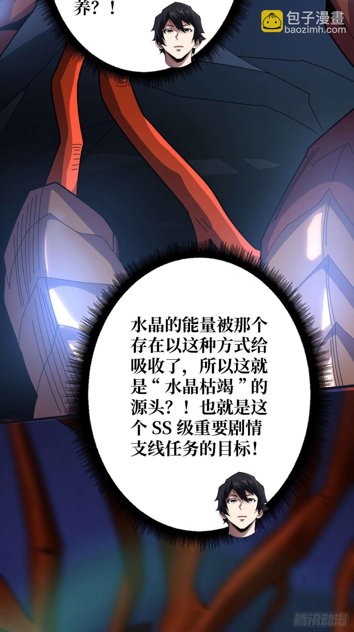 第207话 噬源虫巢42