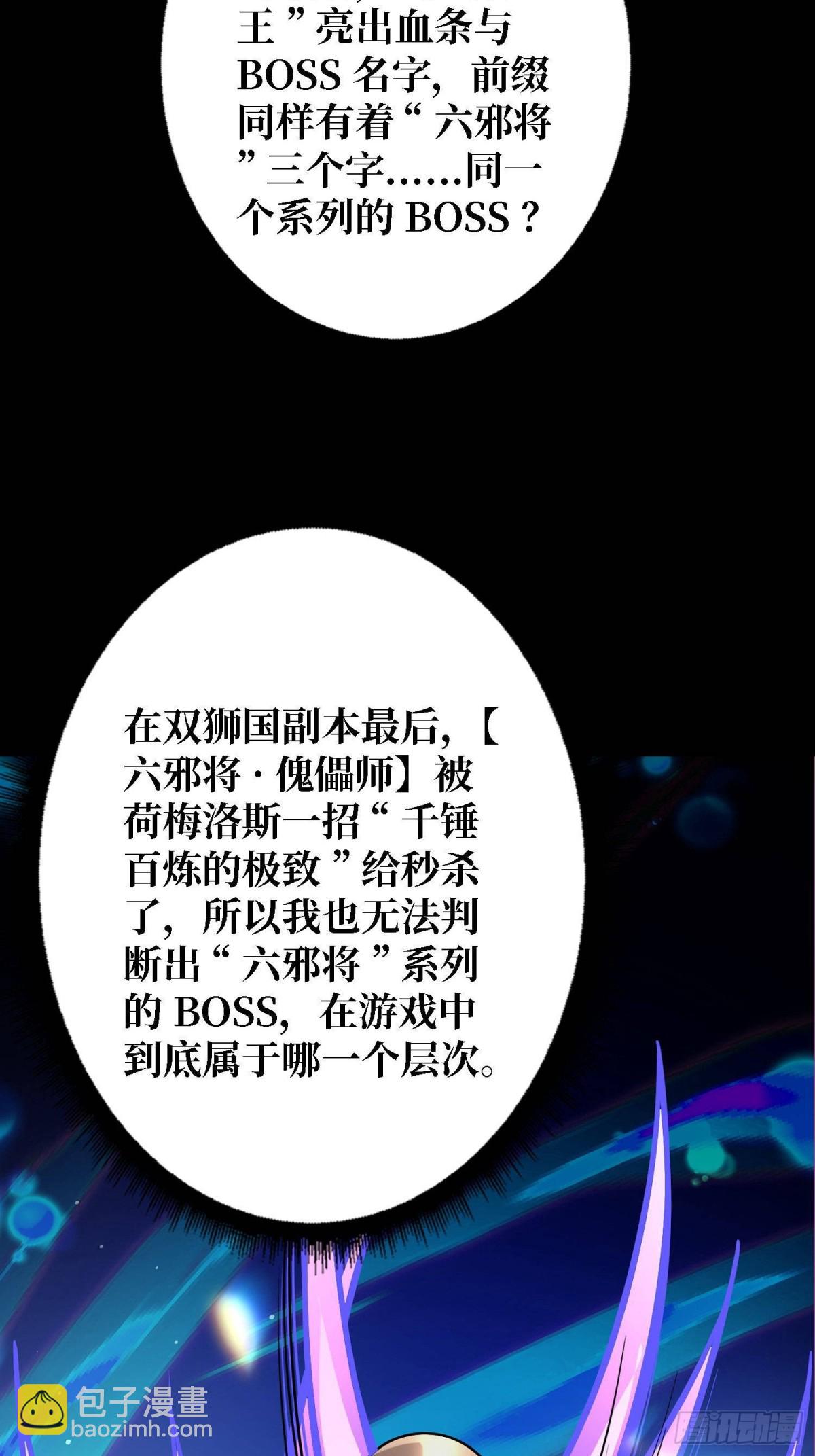 第207话 噬源虫巢47