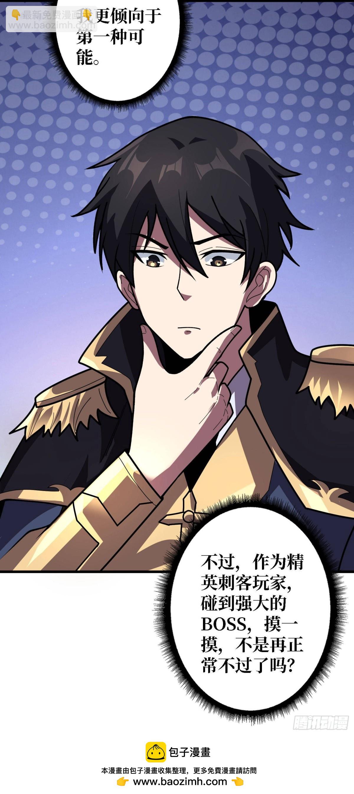 第207话 噬源虫巢49