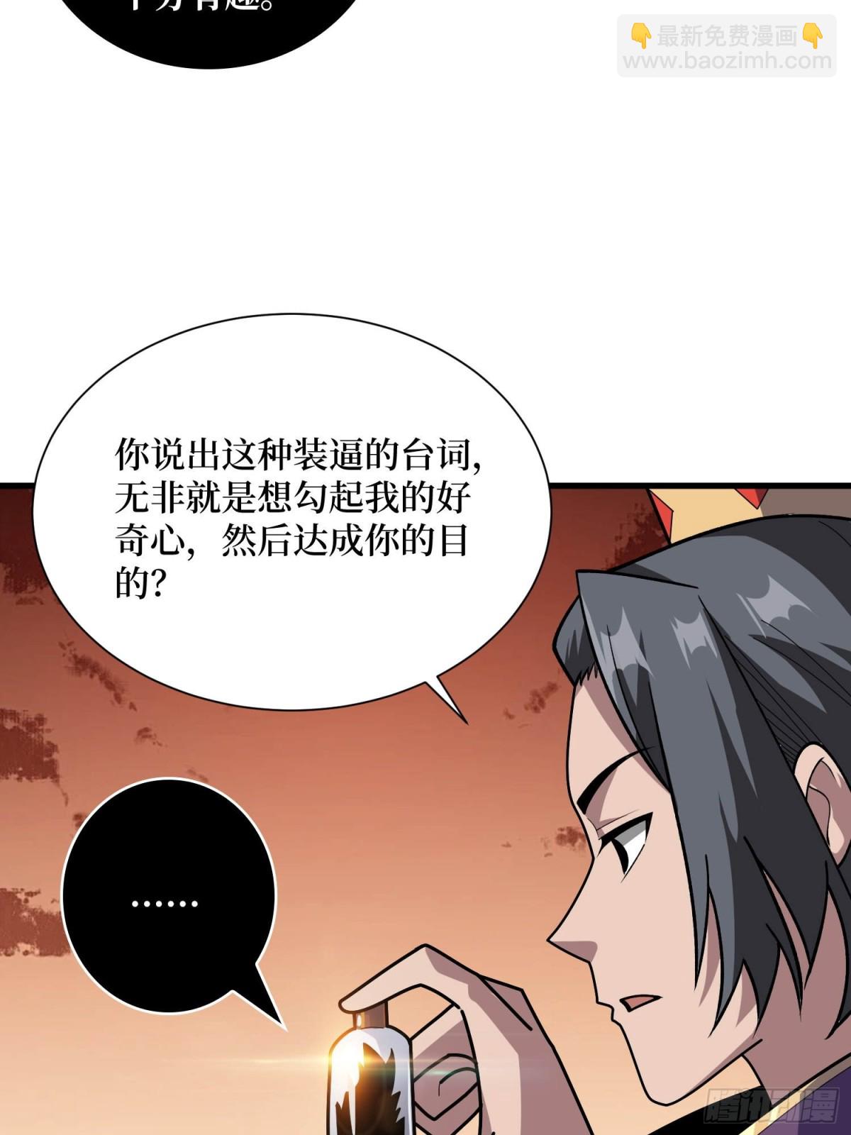 第207话 噬源虫巢5
