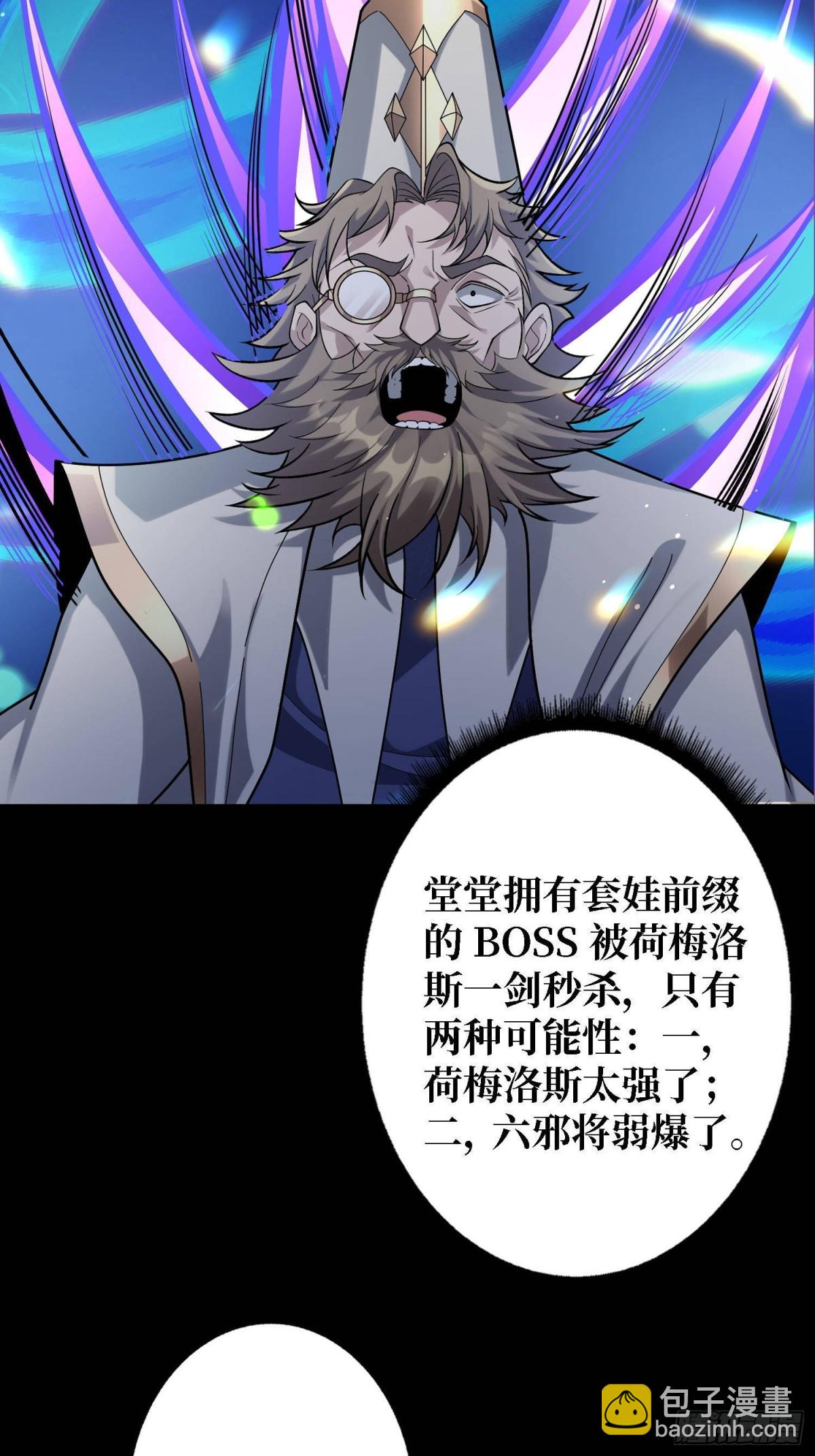 第207话 噬源虫巢52