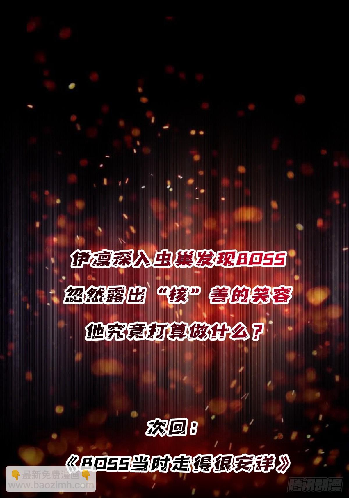 第207话 噬源虫巢58