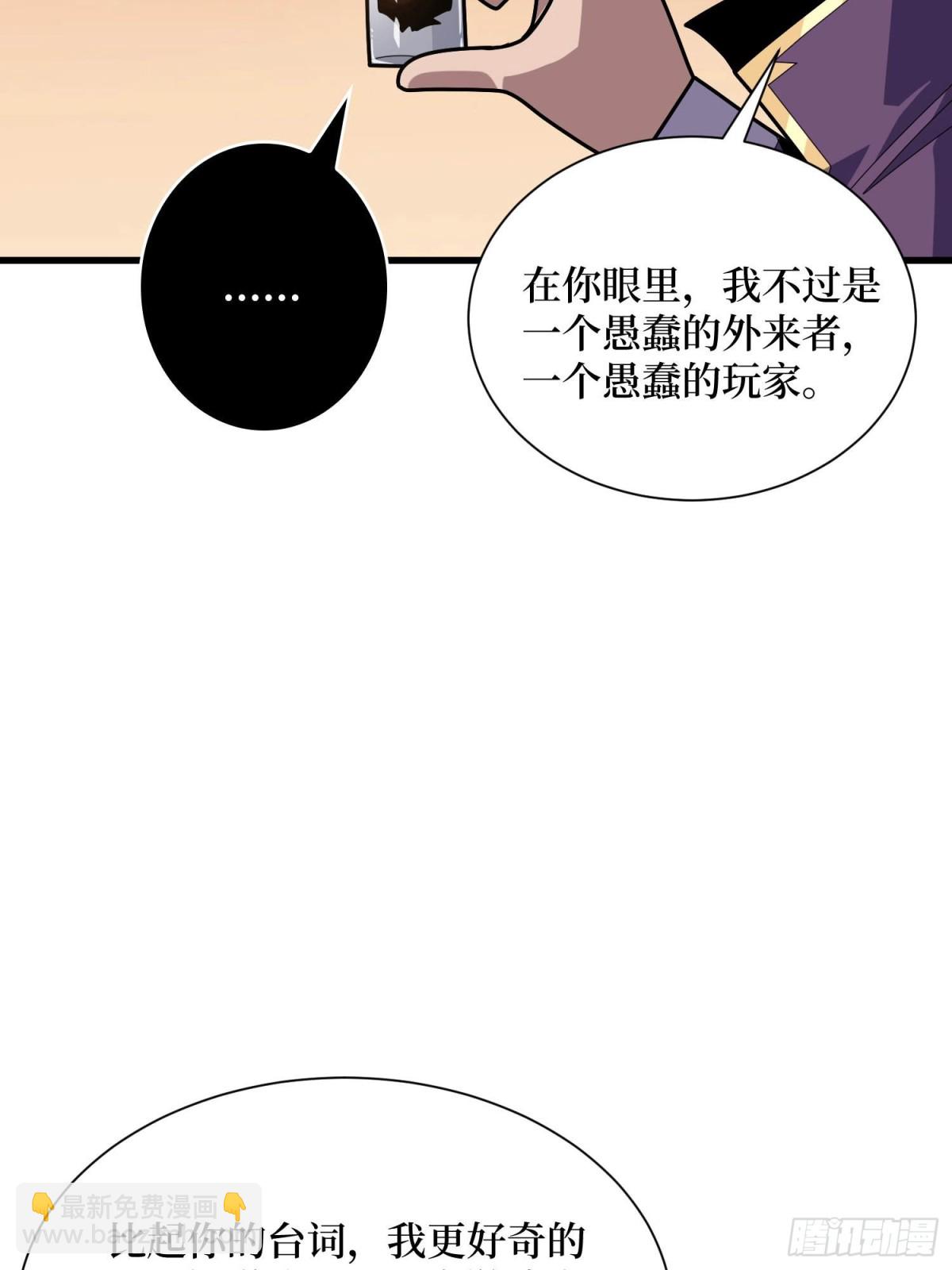 第207话 噬源虫巢6
