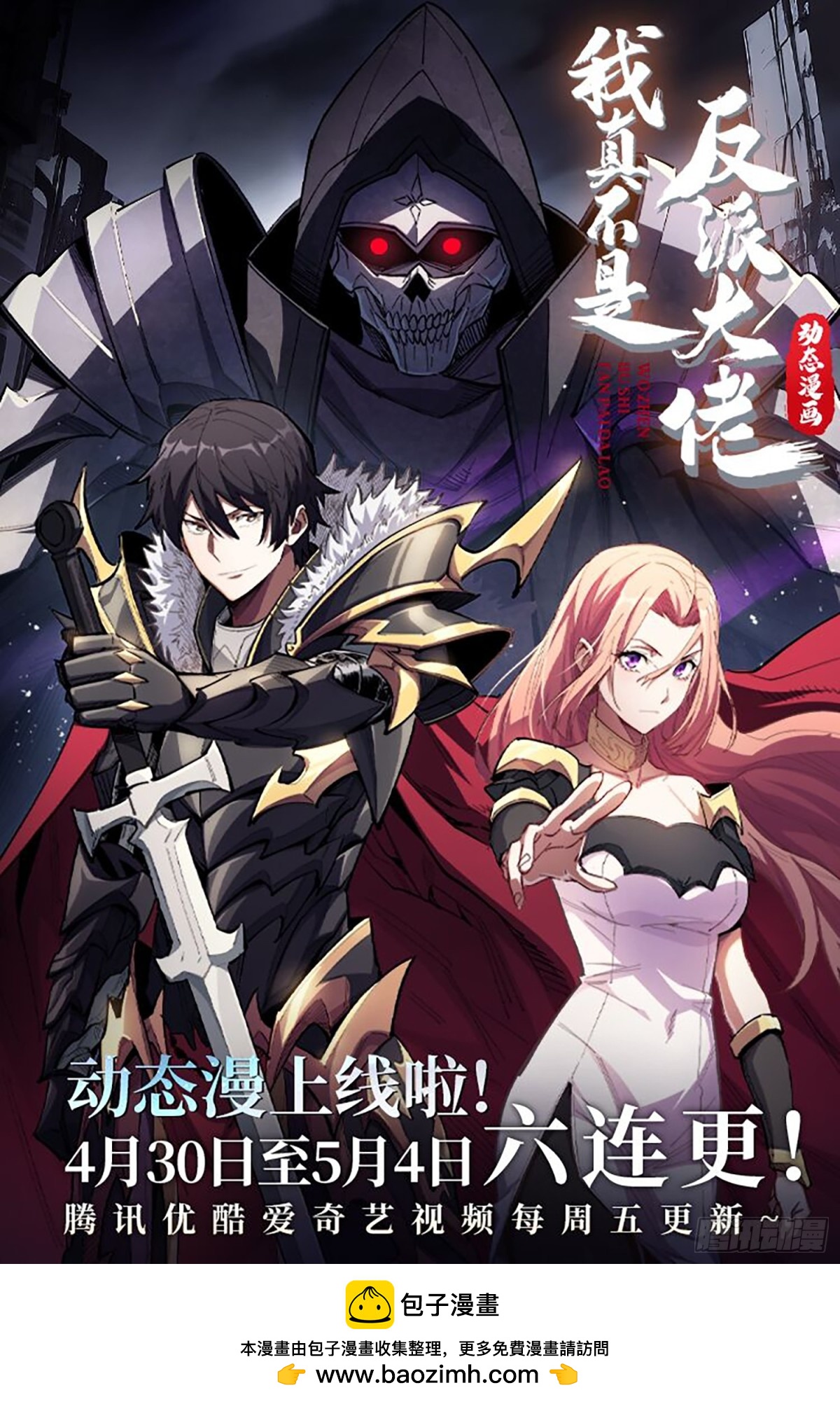第207话 噬源虫巢60