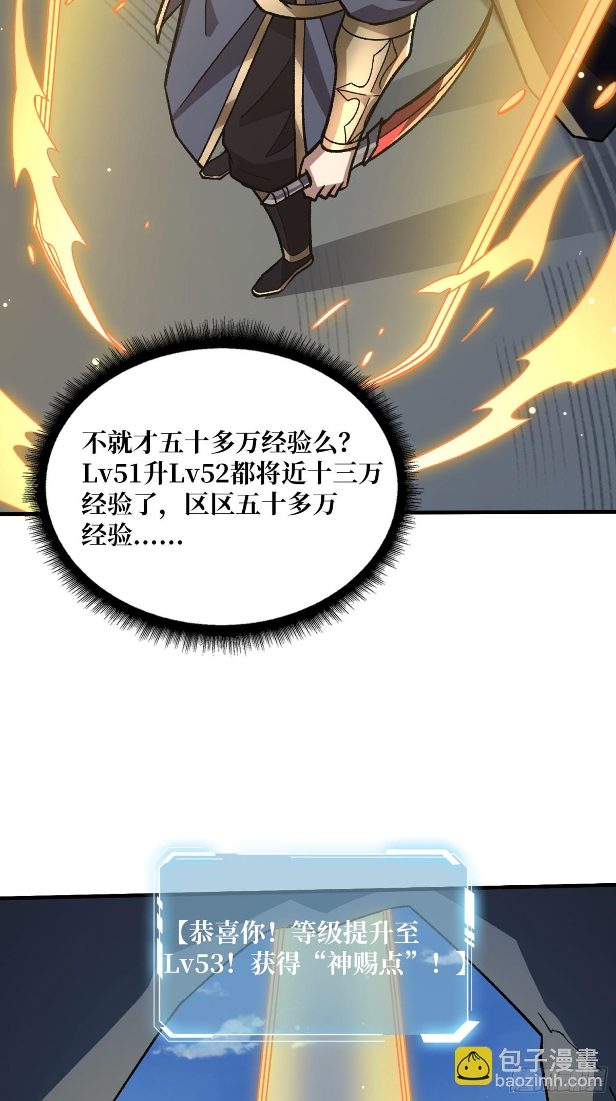 第208话 BOSS走得很安详16