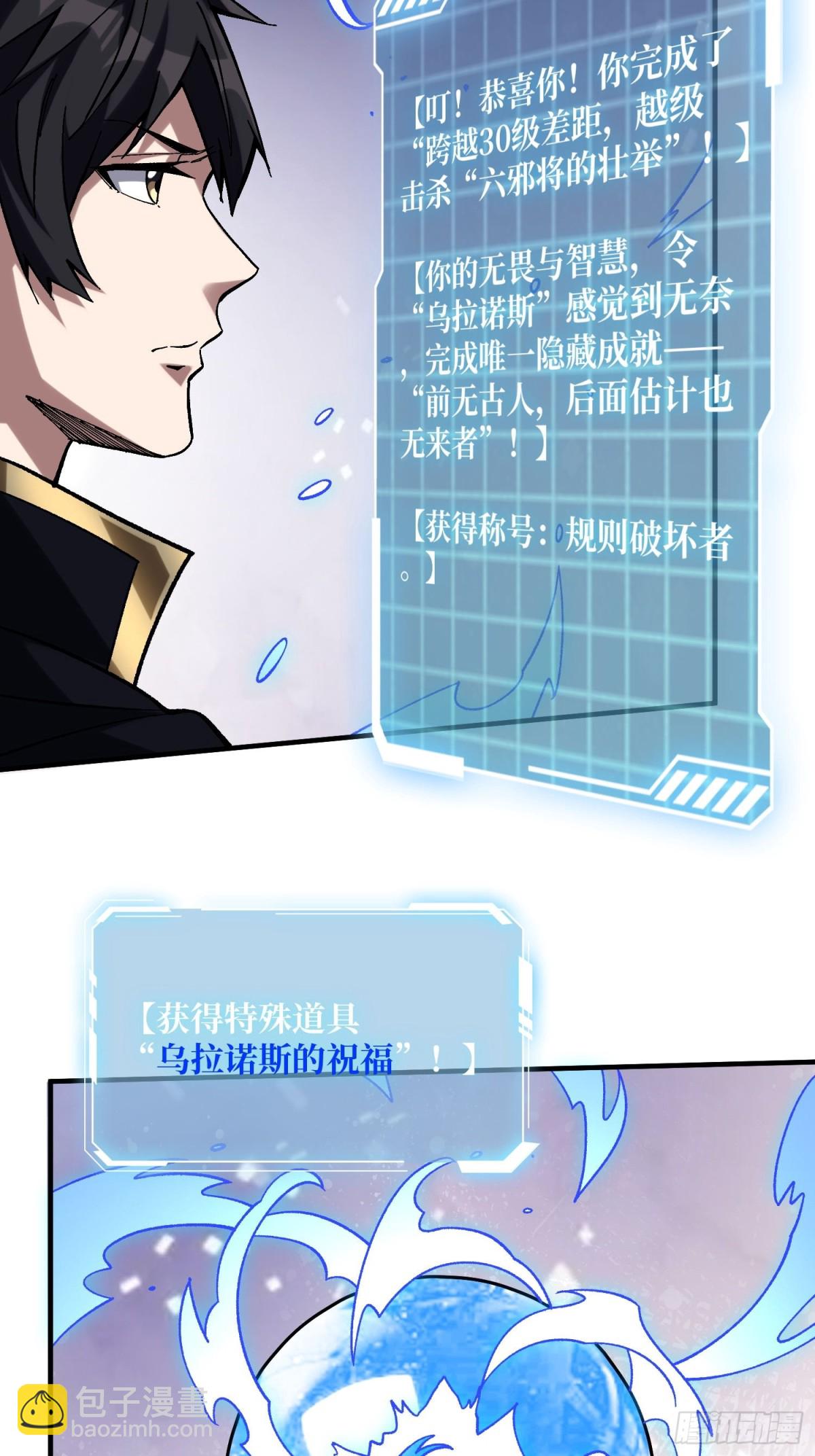 第208话 BOSS走得很安详27