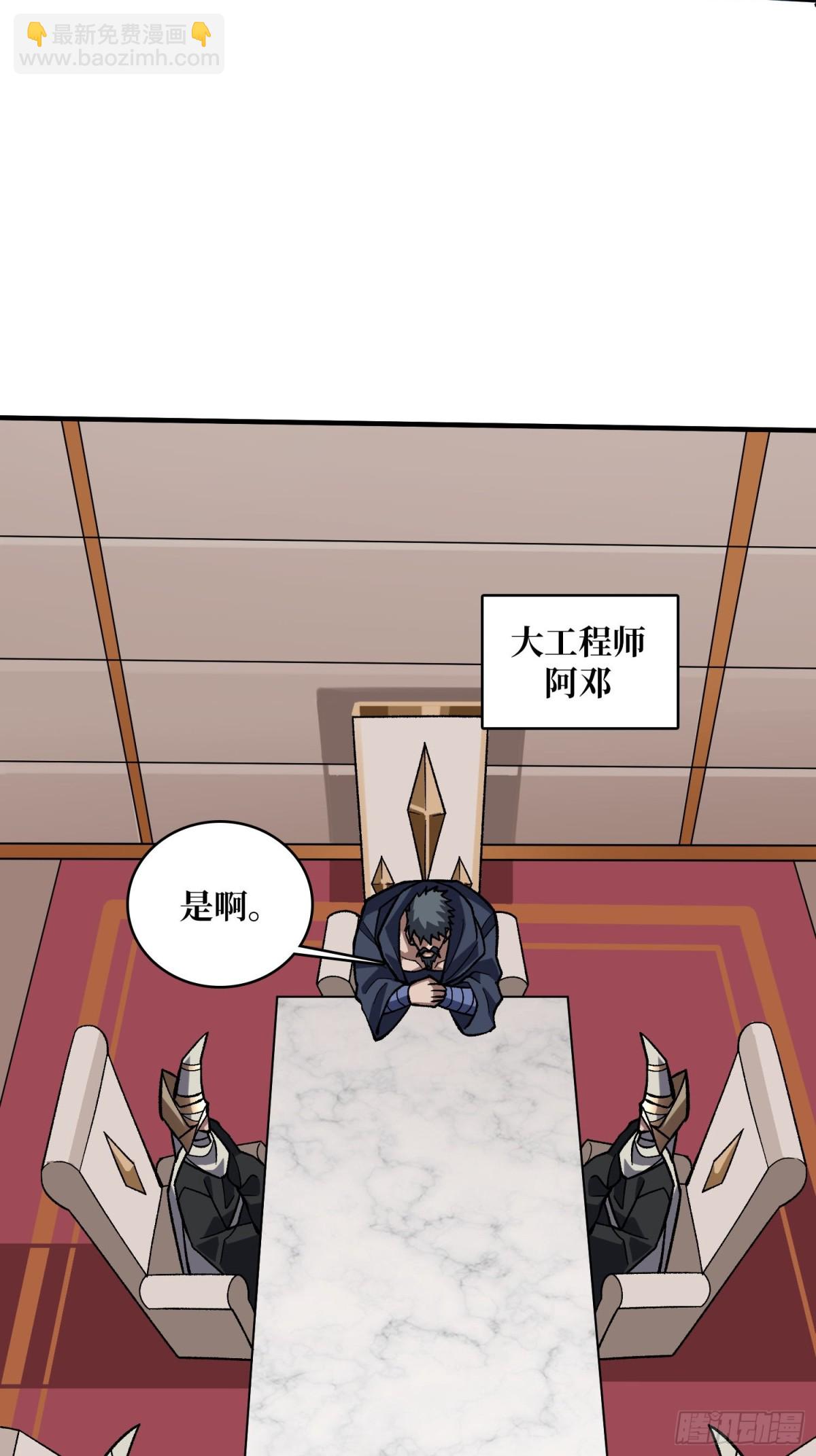 第208话 BOSS走得很安详38