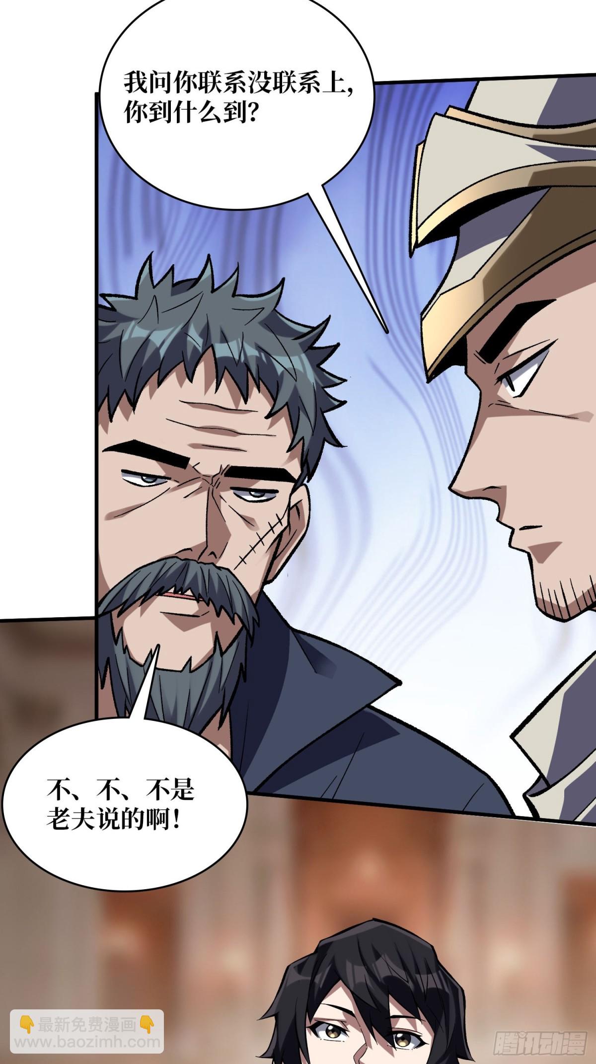 第208话 BOSS走得很安详44