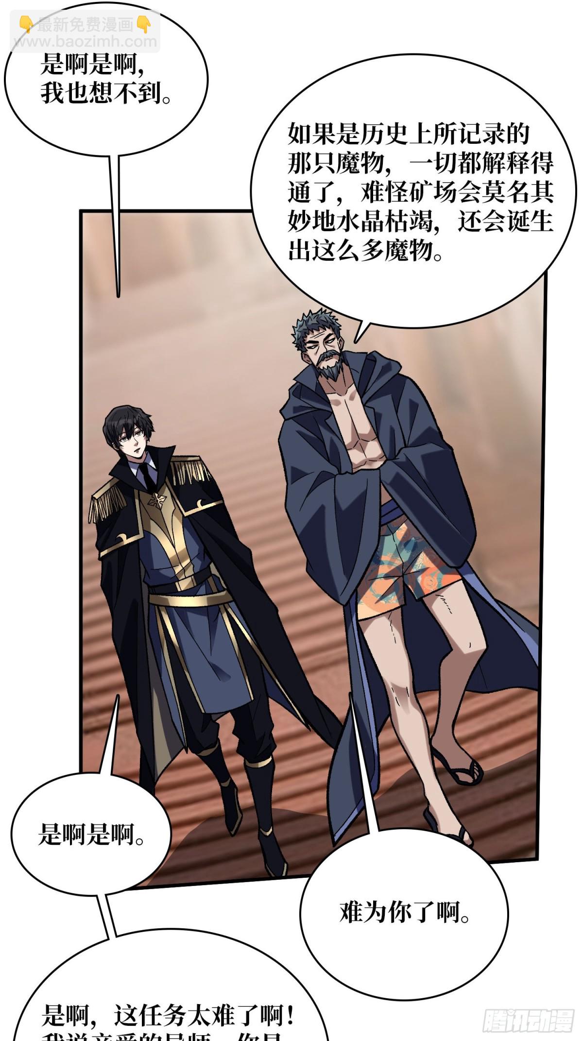 第208话 BOSS走得很安详55