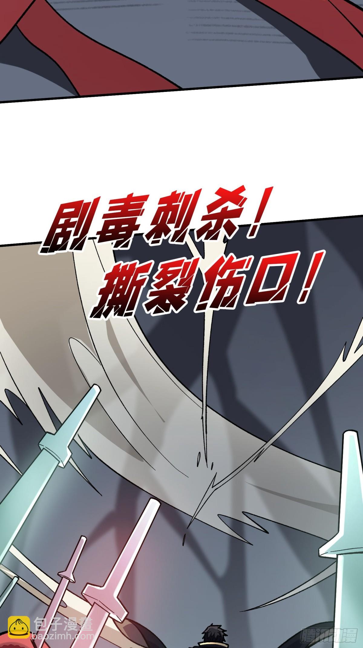 第208话 BOSS走得很安详6