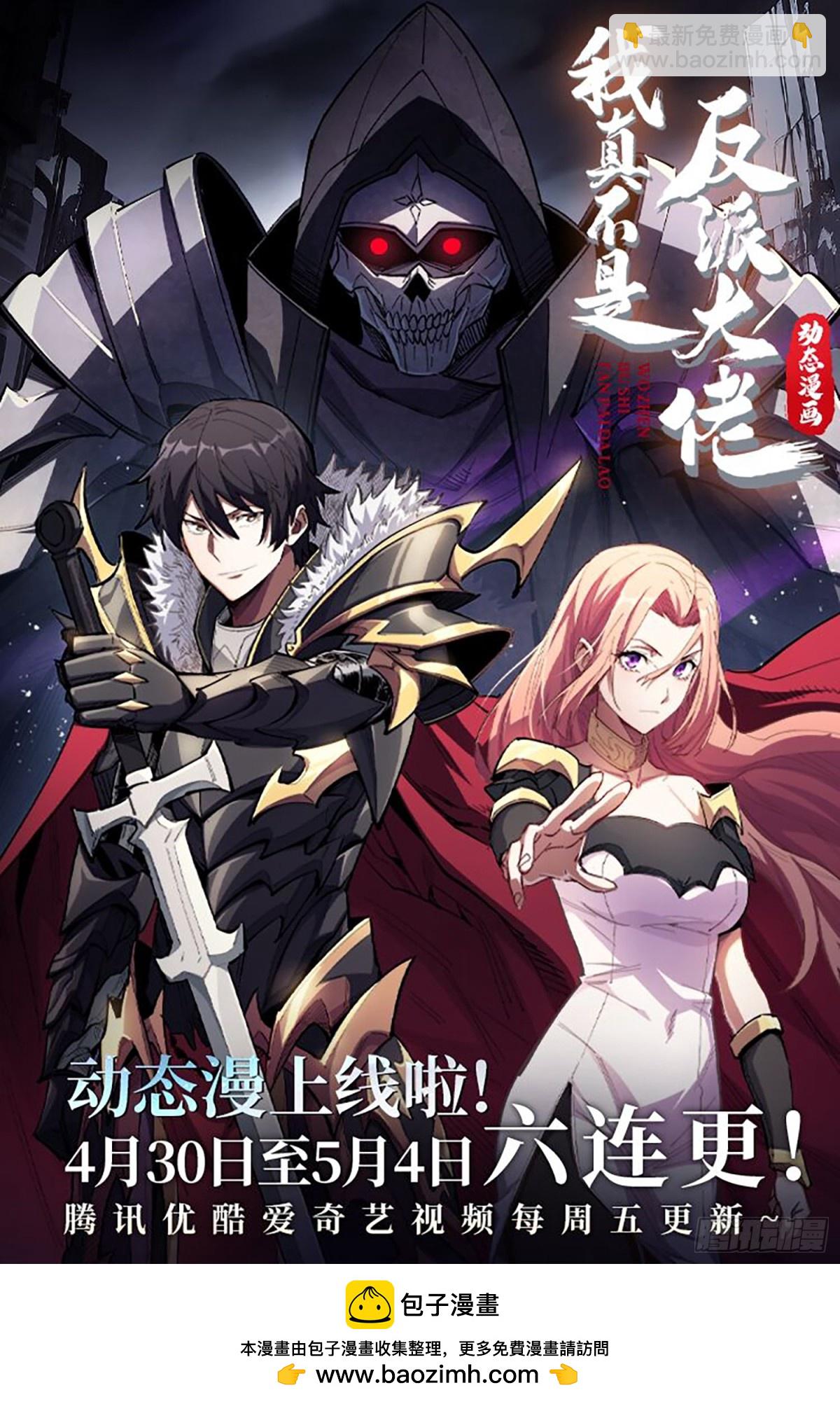 第208话 BOSS走得很安详61