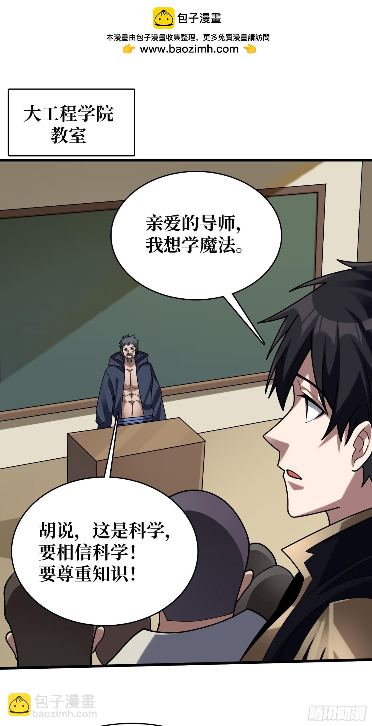 第209话 此子为何如此逆天1