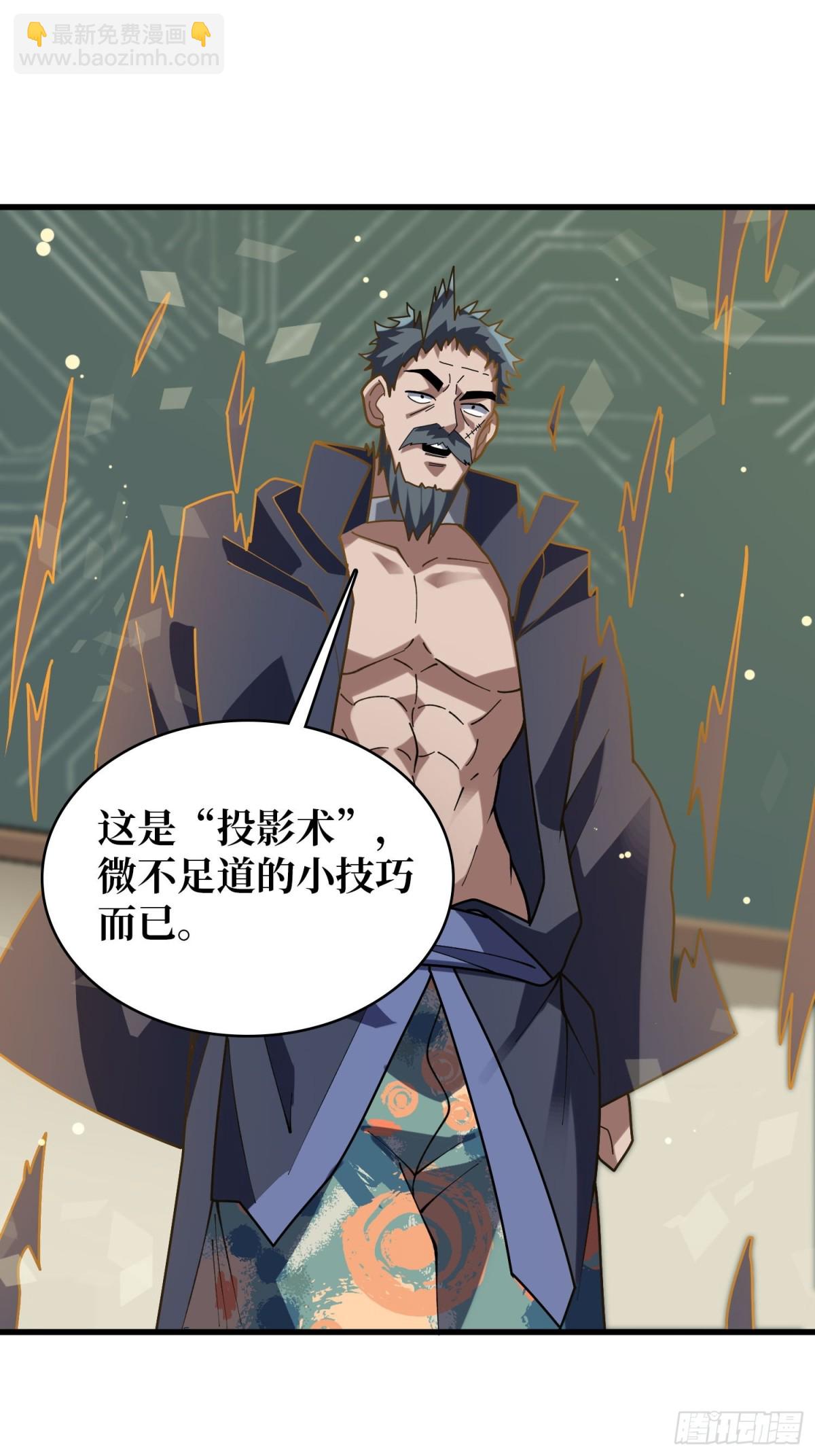 第209话 此子为何如此逆天10