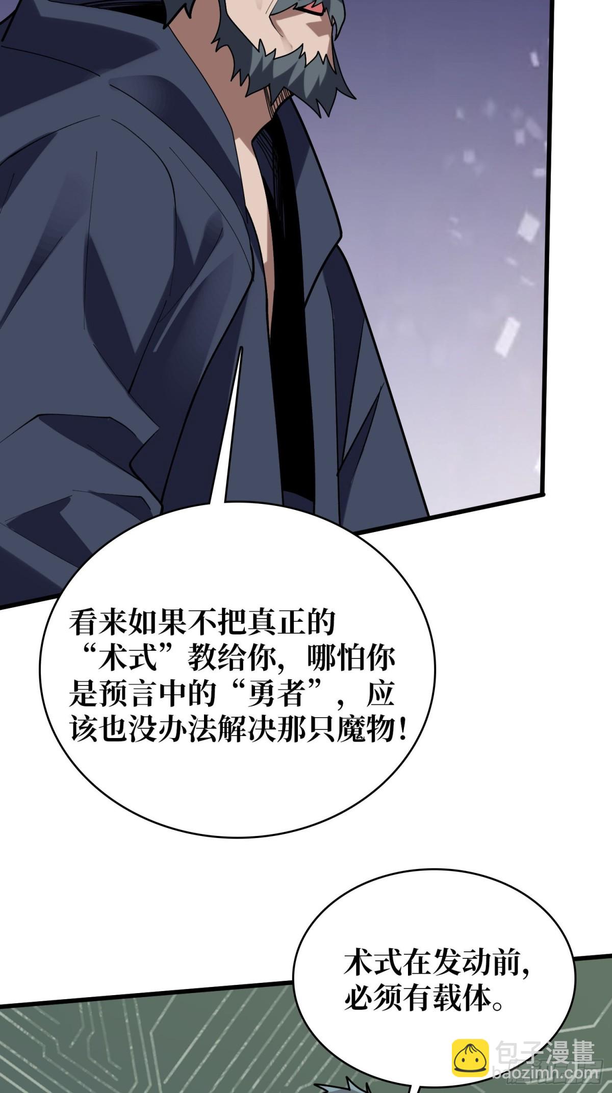 第209话 此子为何如此逆天17