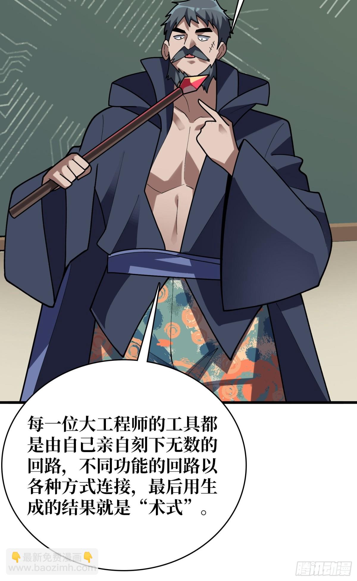第209话 此子为何如此逆天18