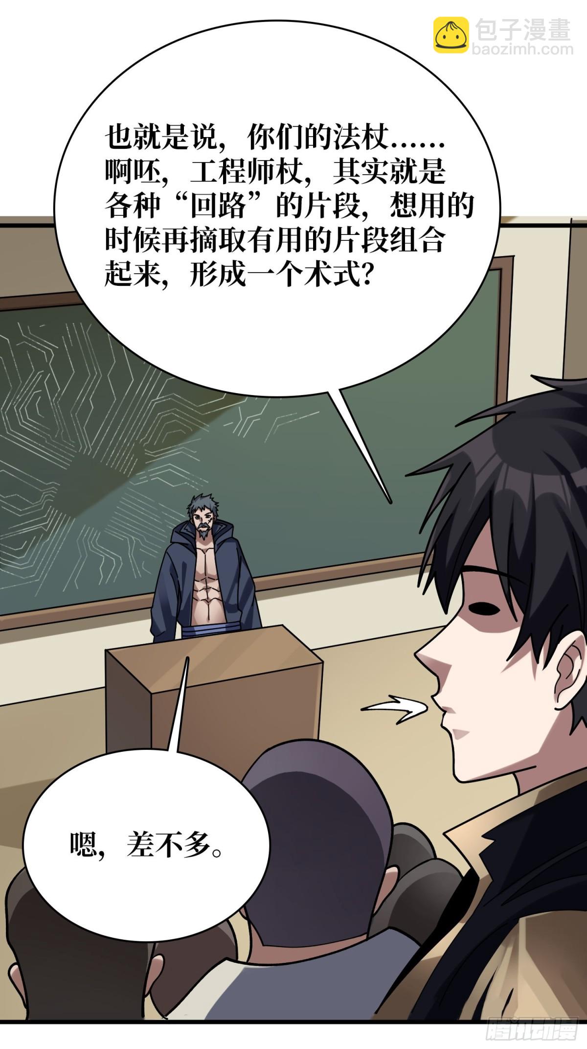 第209话 此子为何如此逆天19