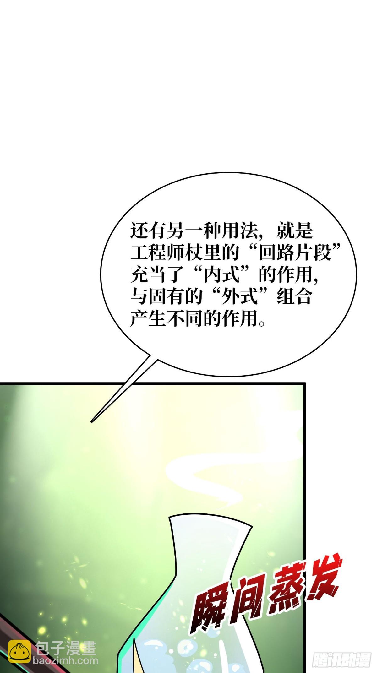 第209话 此子为何如此逆天20