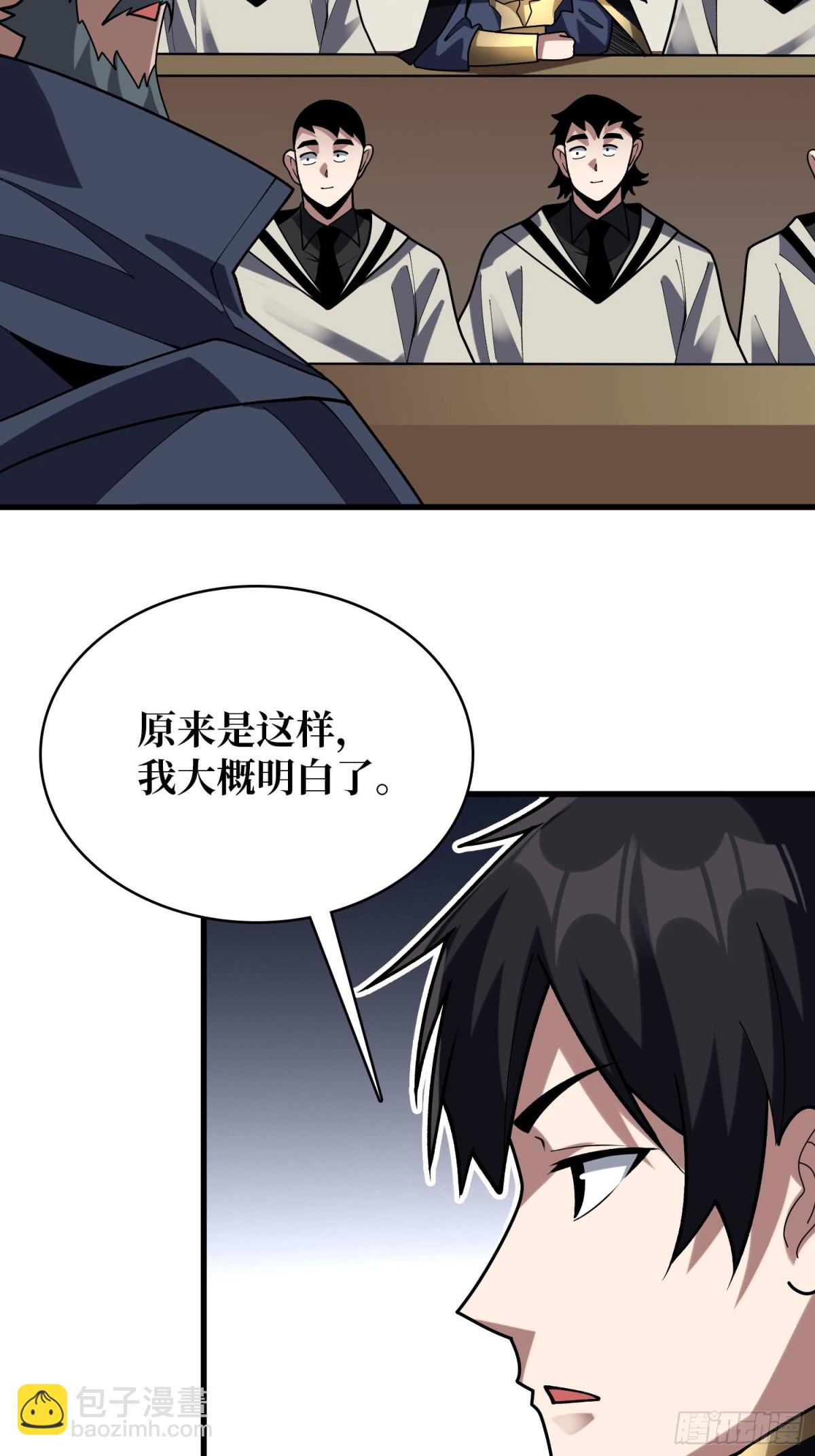 第209话 此子为何如此逆天22