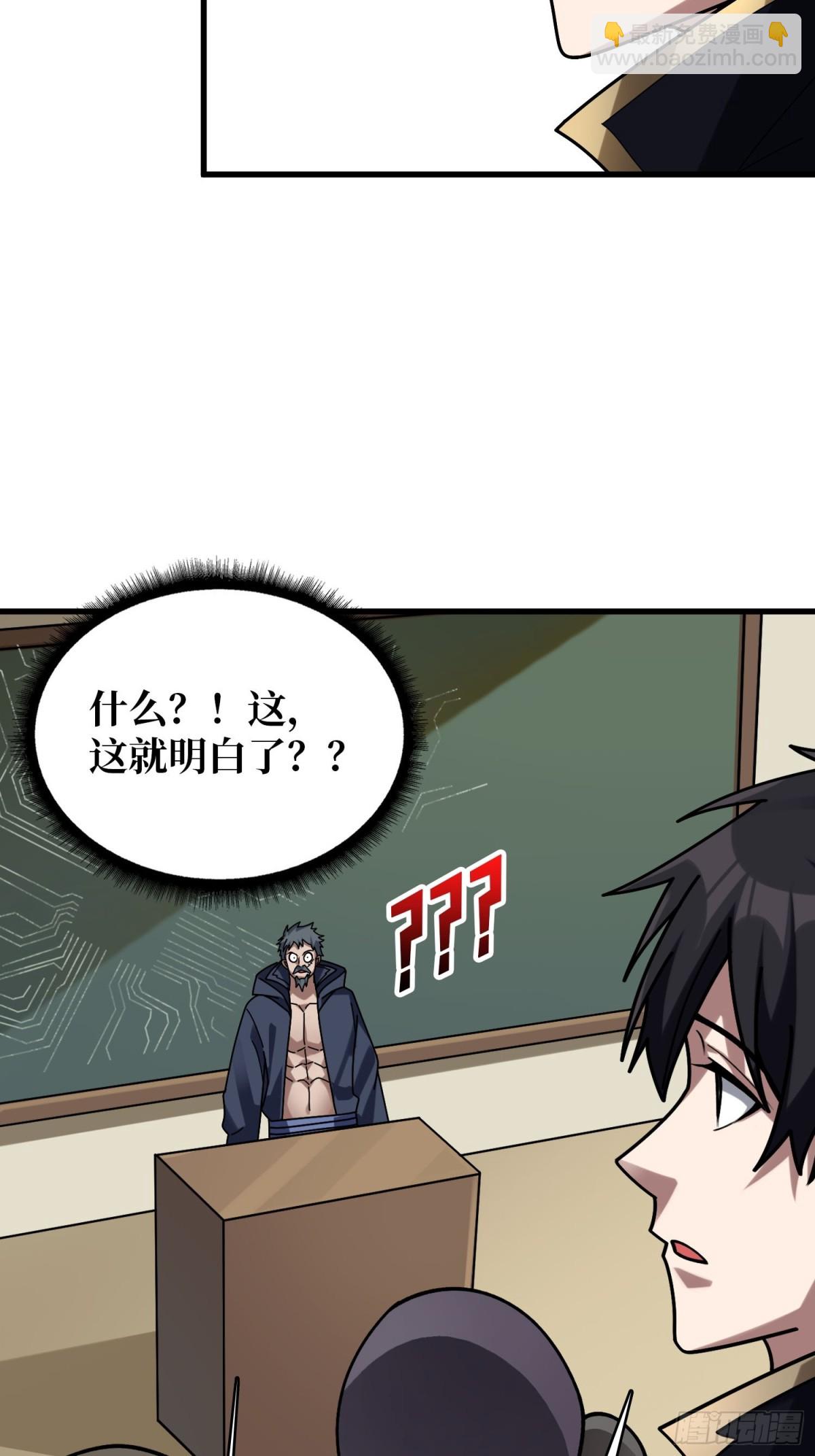 第209话 此子为何如此逆天23