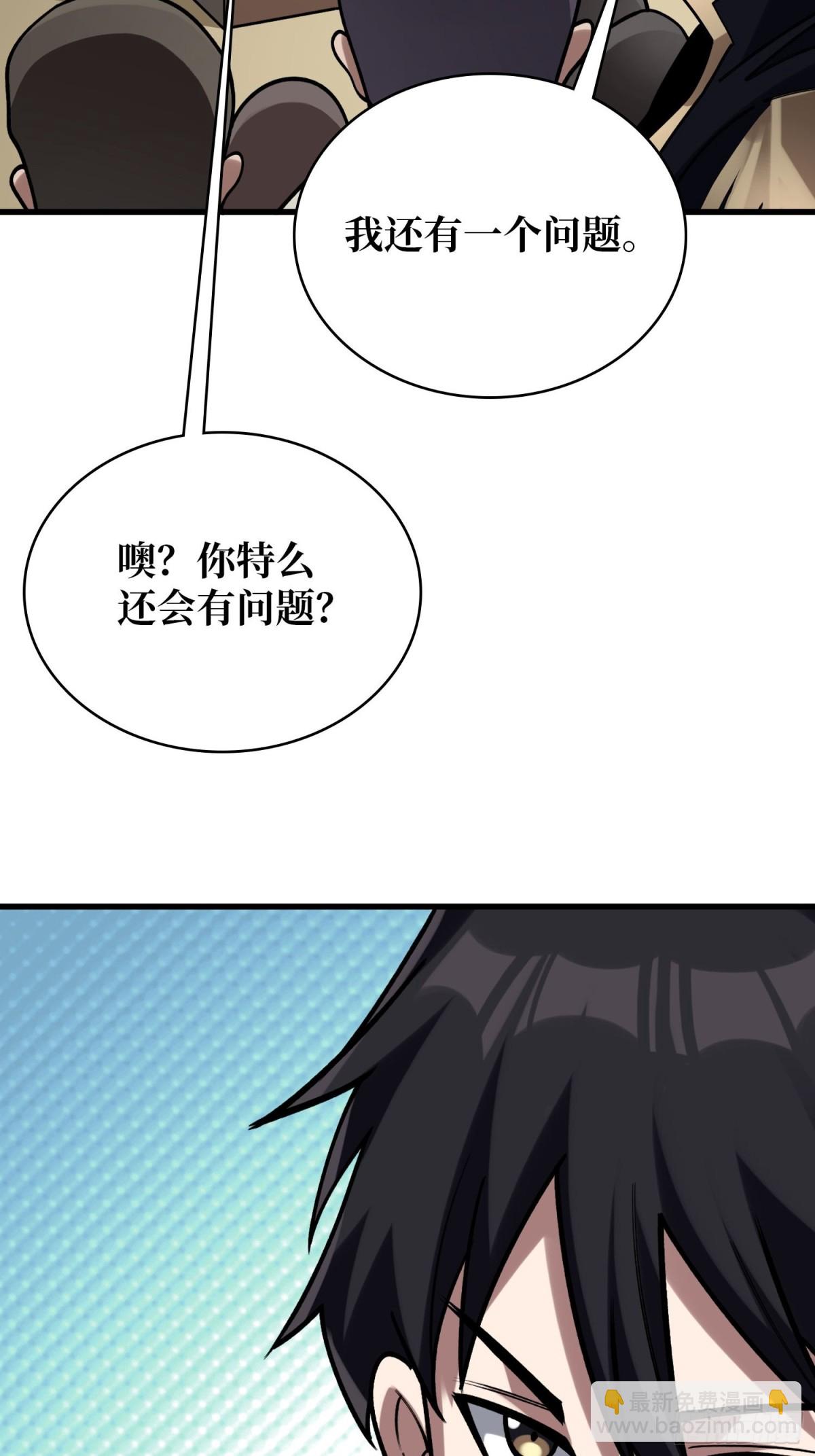 第209话 此子为何如此逆天24