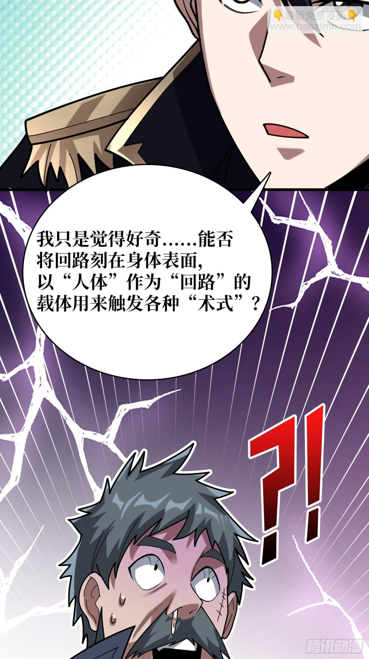 第209话 此子为何如此逆天25