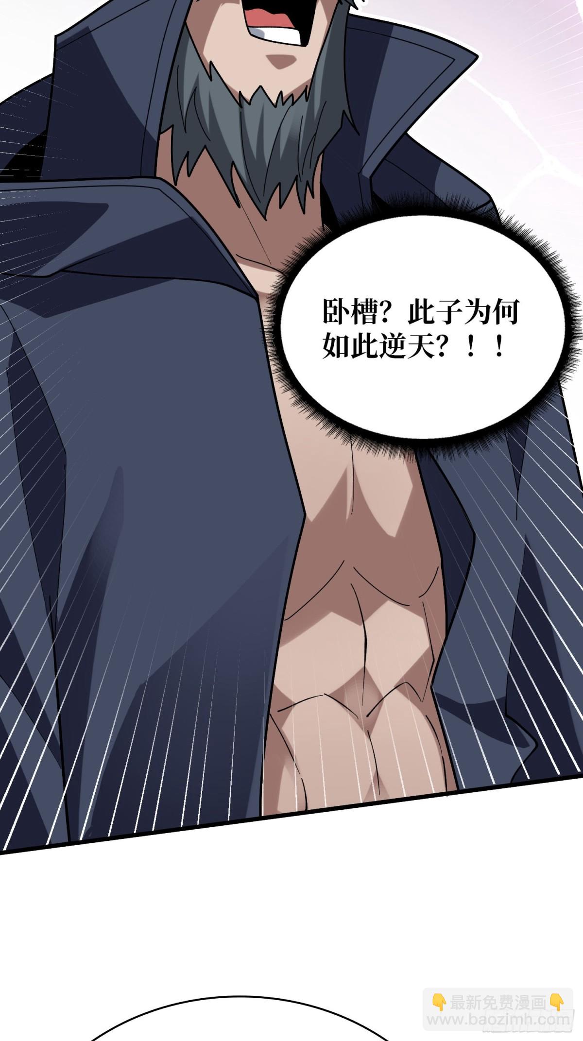 第209话 此子为何如此逆天26