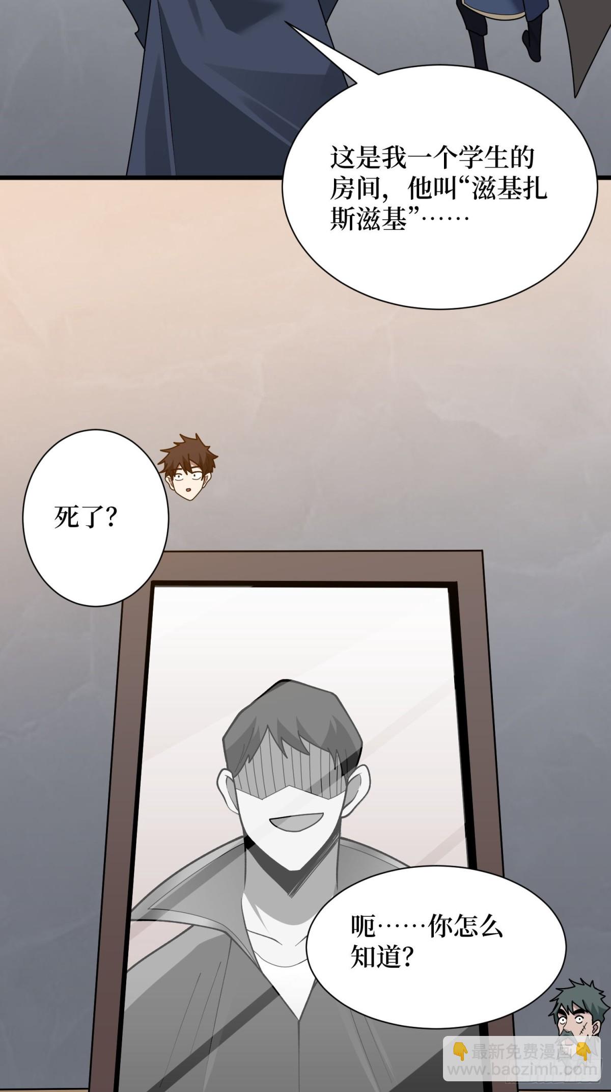 第209话 此子为何如此逆天32