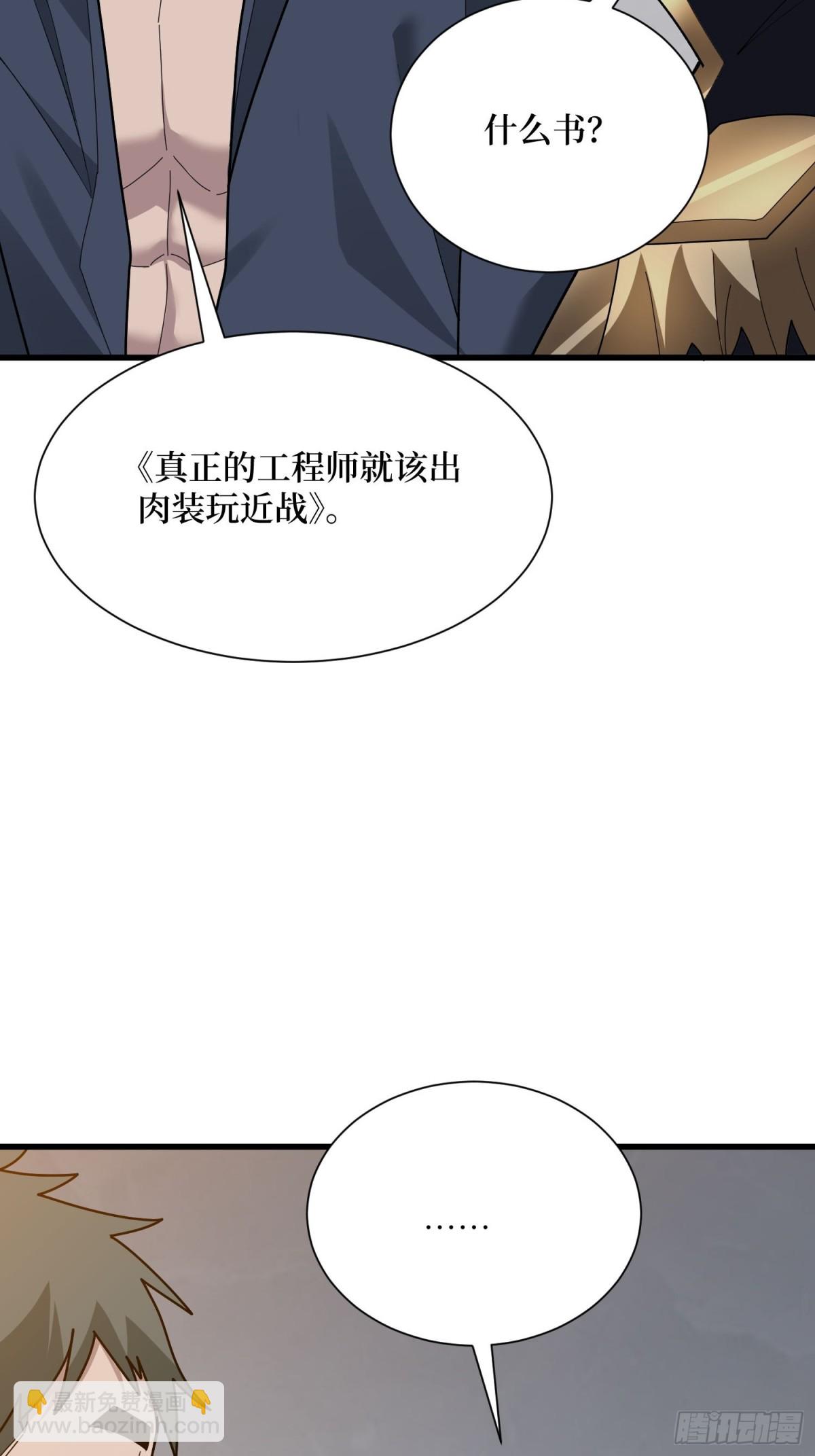 第209话 此子为何如此逆天34