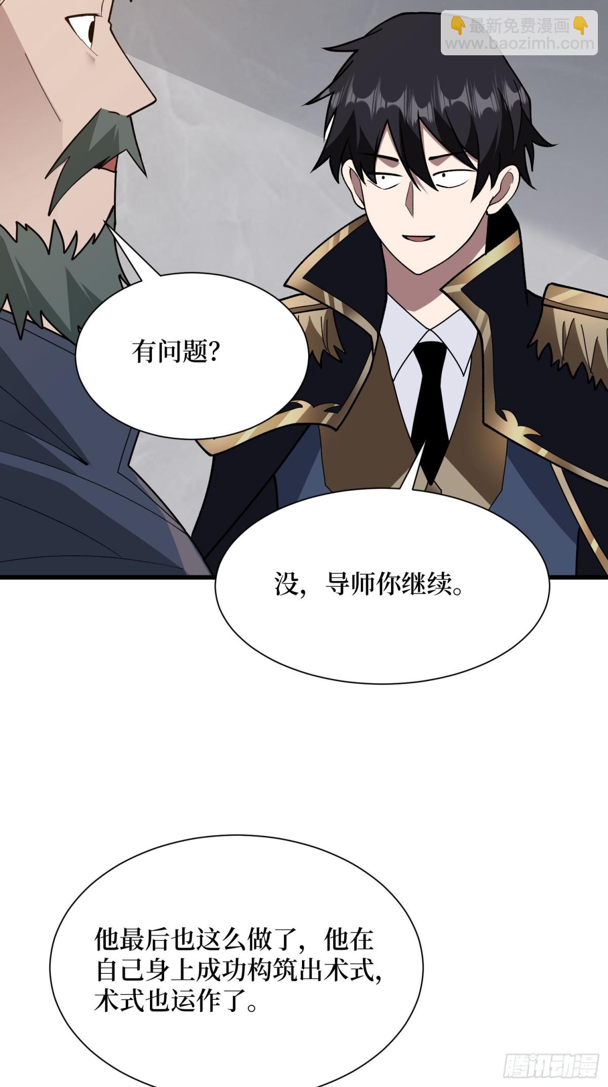 第209话 此子为何如此逆天35